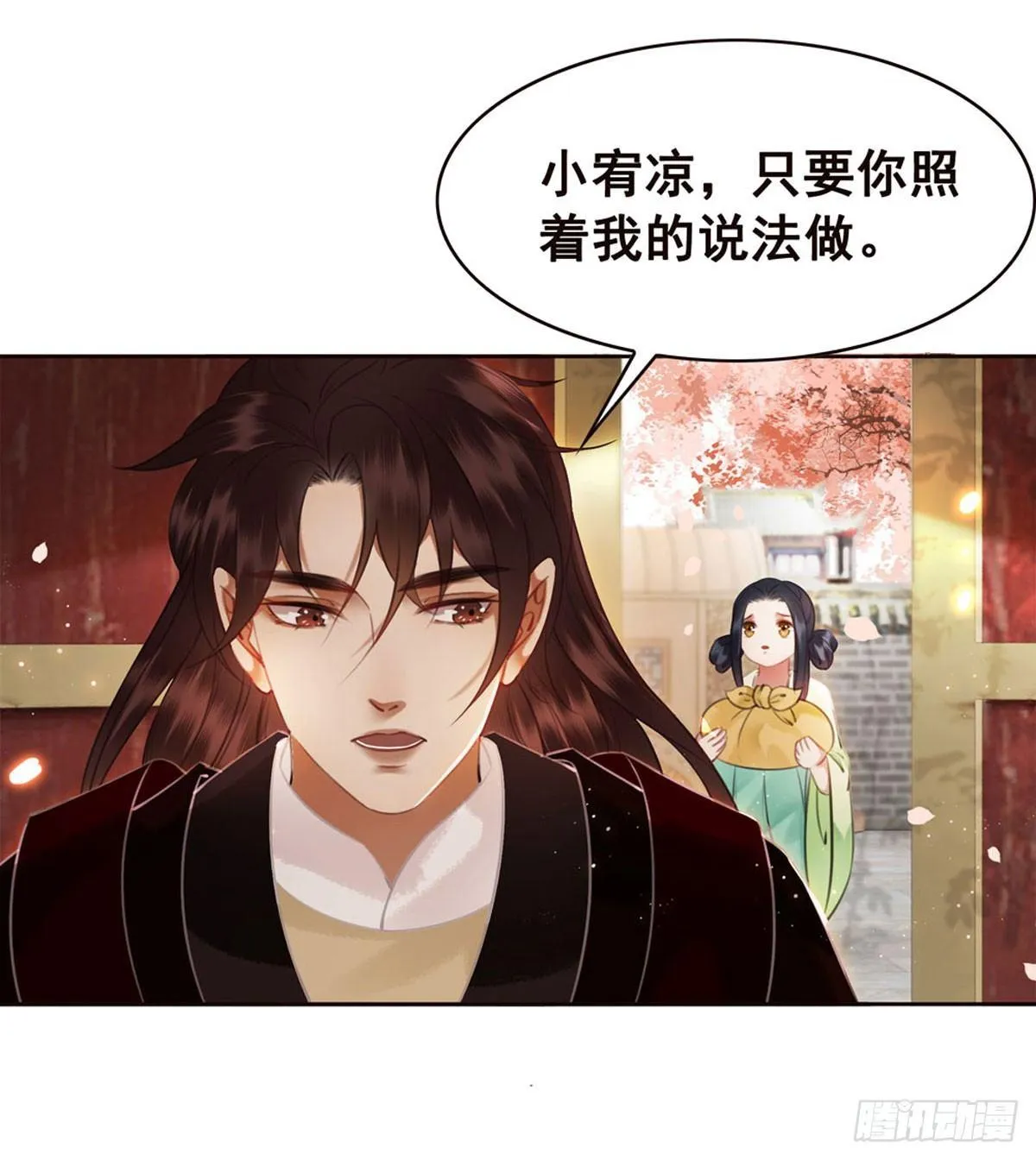 我要留在他的身边 第4页