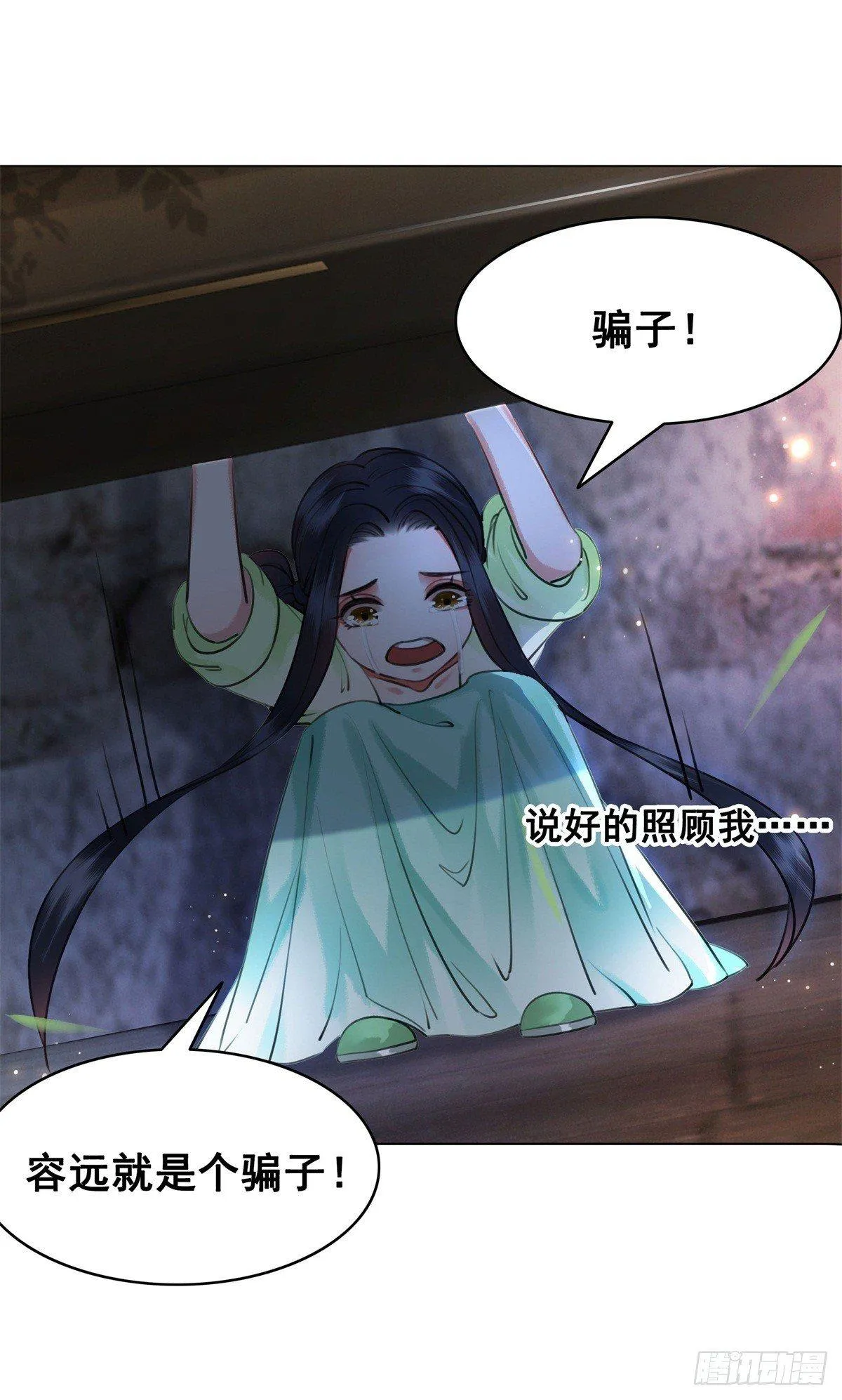 我要留在他的身边 第10页