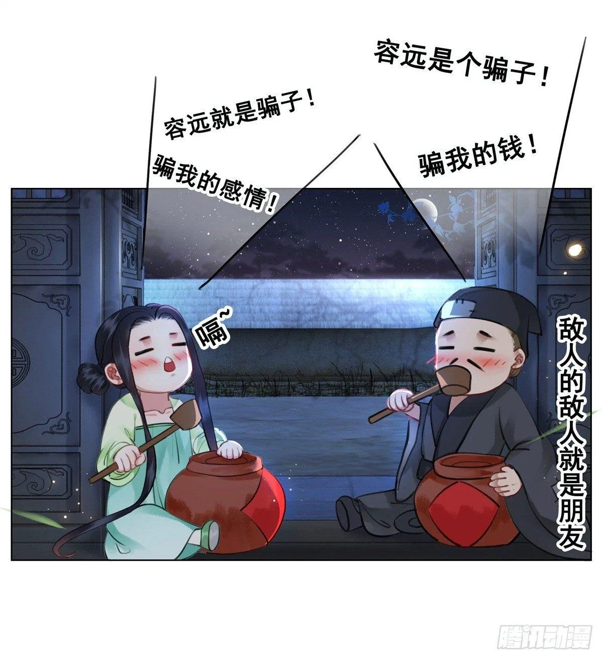 我要留在他的身边 第11页