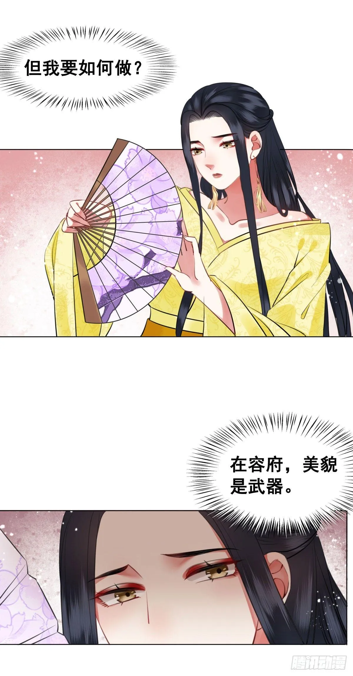 我要留在他的身边 第17页