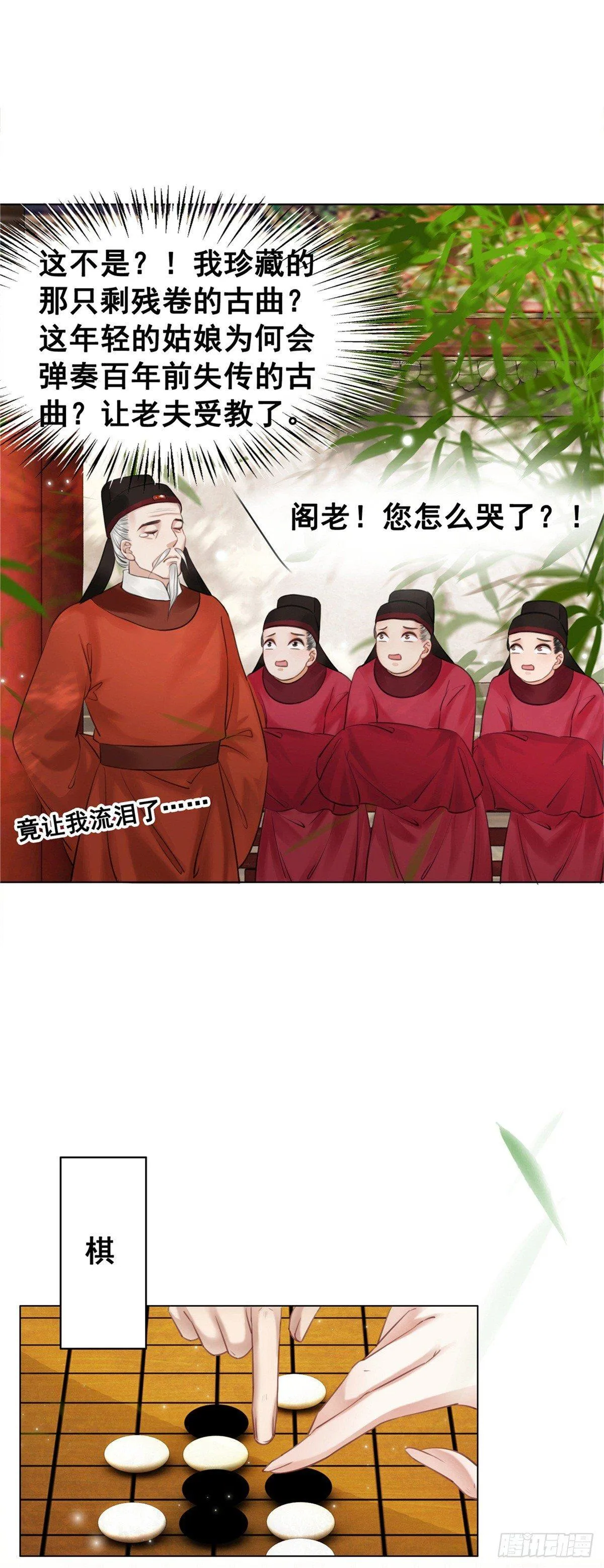 什么？！当选了？ 第13页