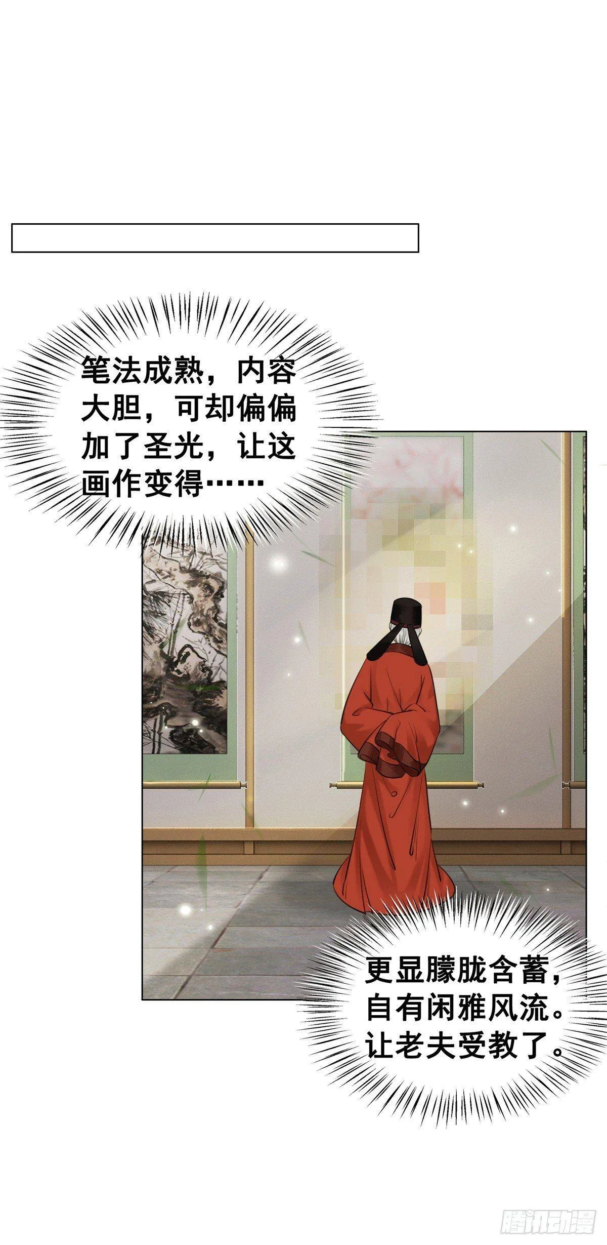 什么？！当选了？ 第16页