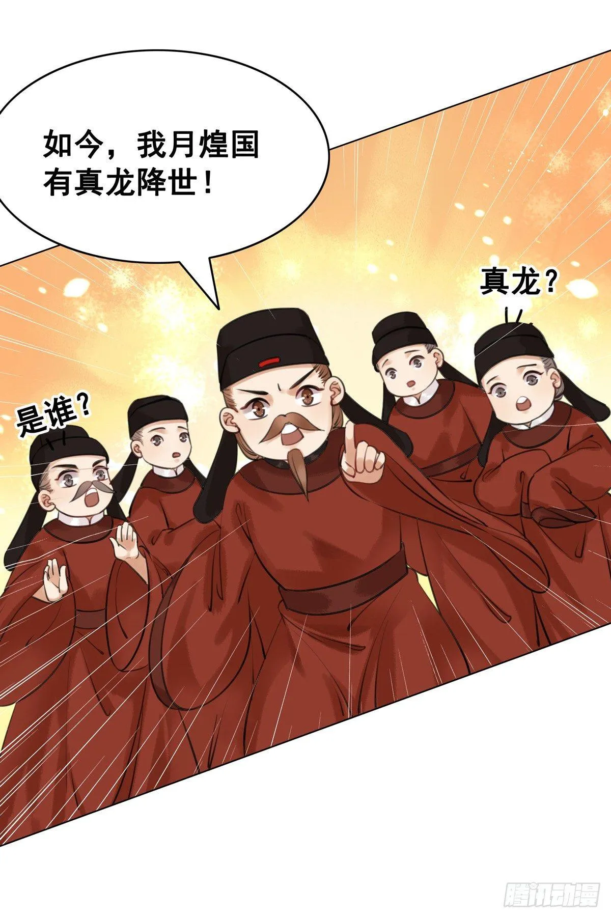 什么？！当选了？ 第26页