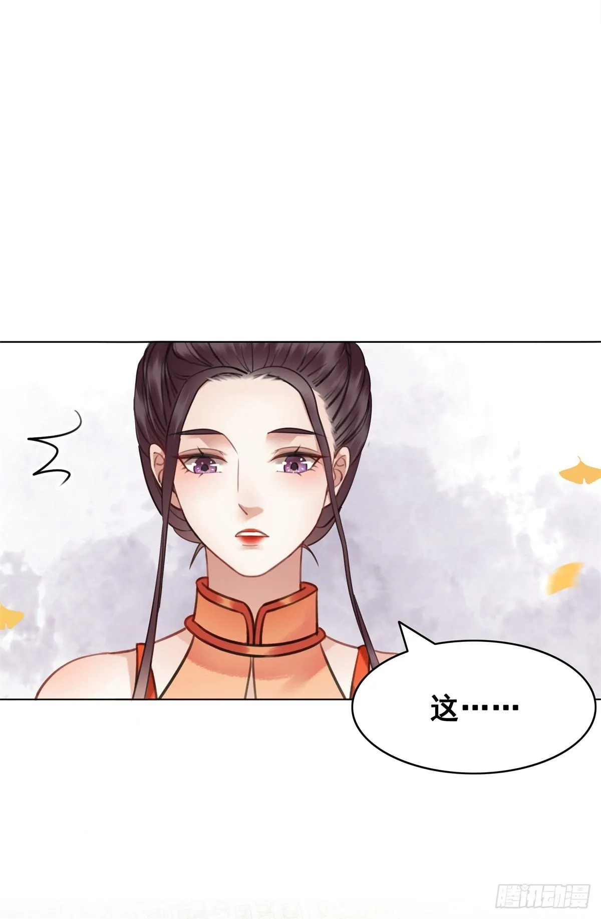什么？！当选了？ 第32页