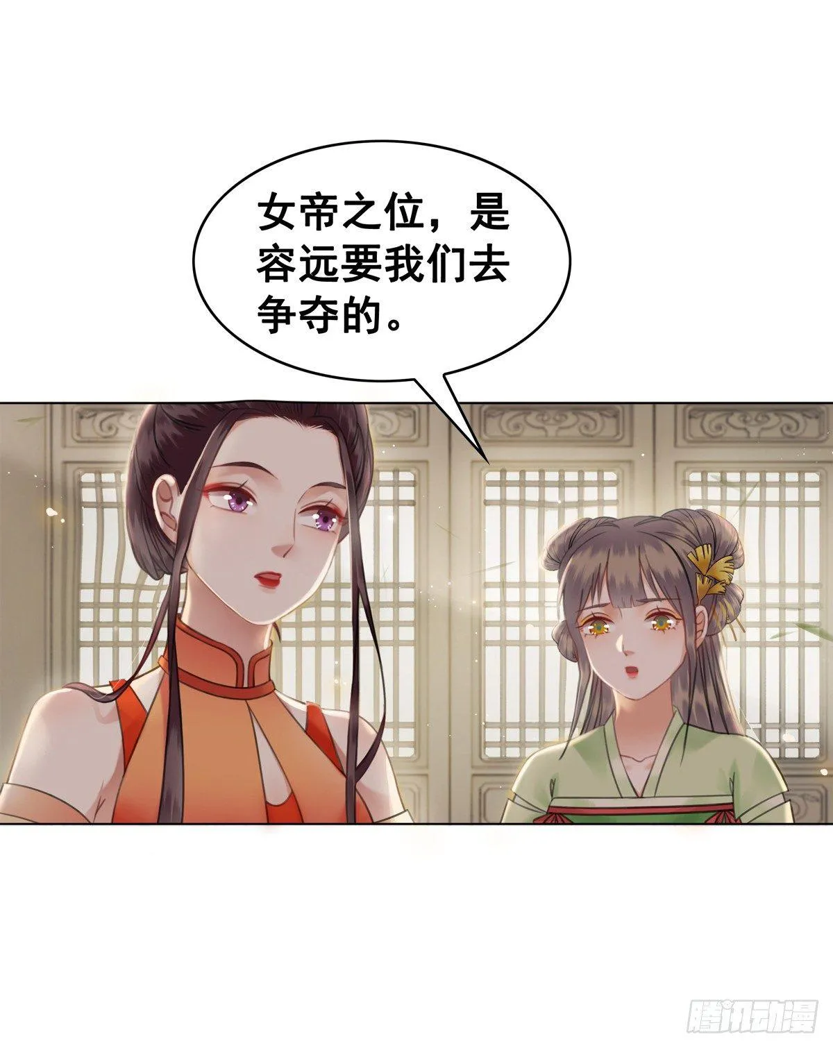 什么？！当选了？ 第36页