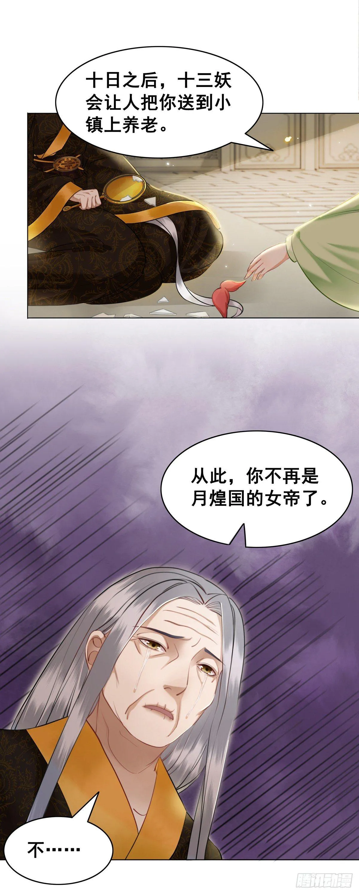 什么？！当选了？ 第38页
