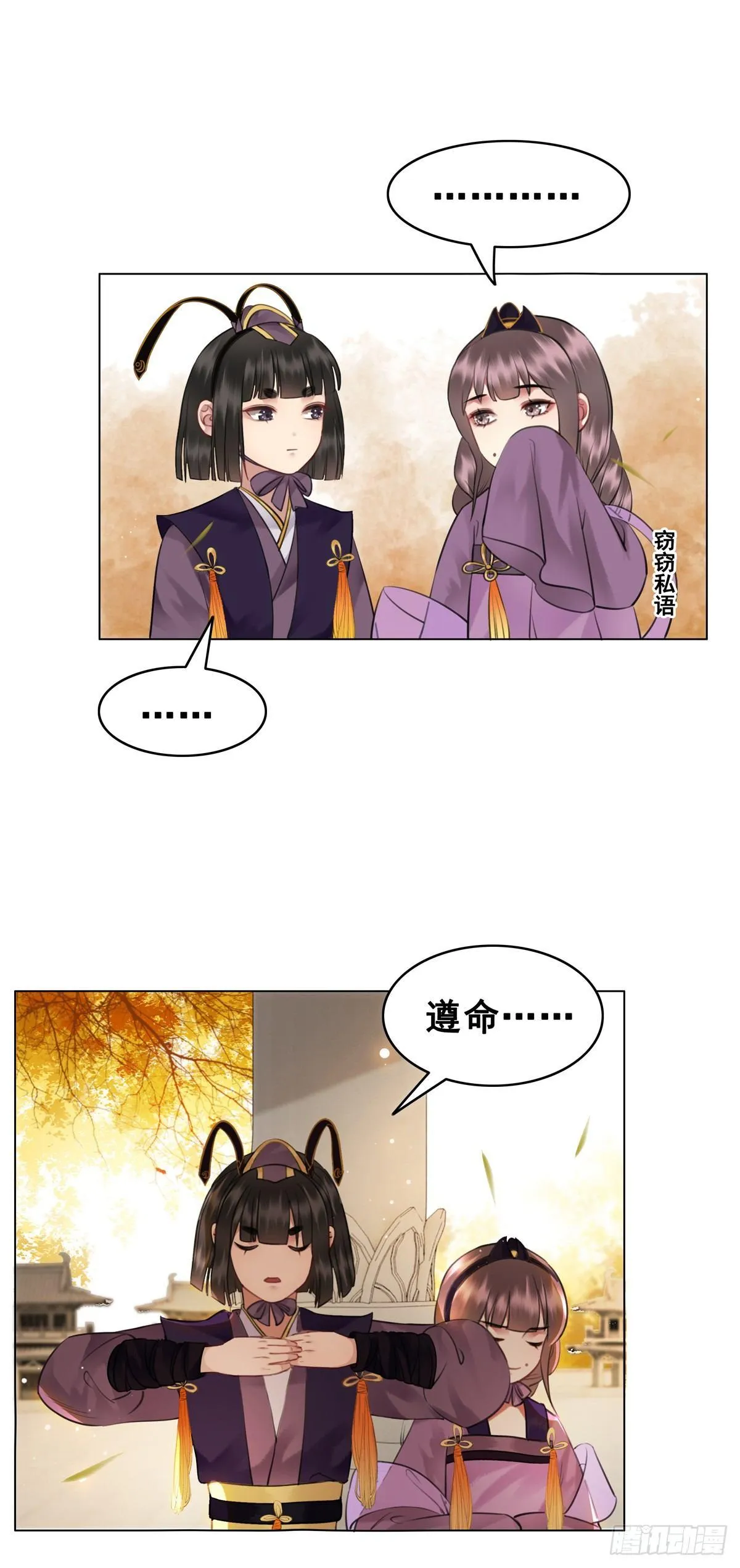 什么？！当选了？ 第41页
