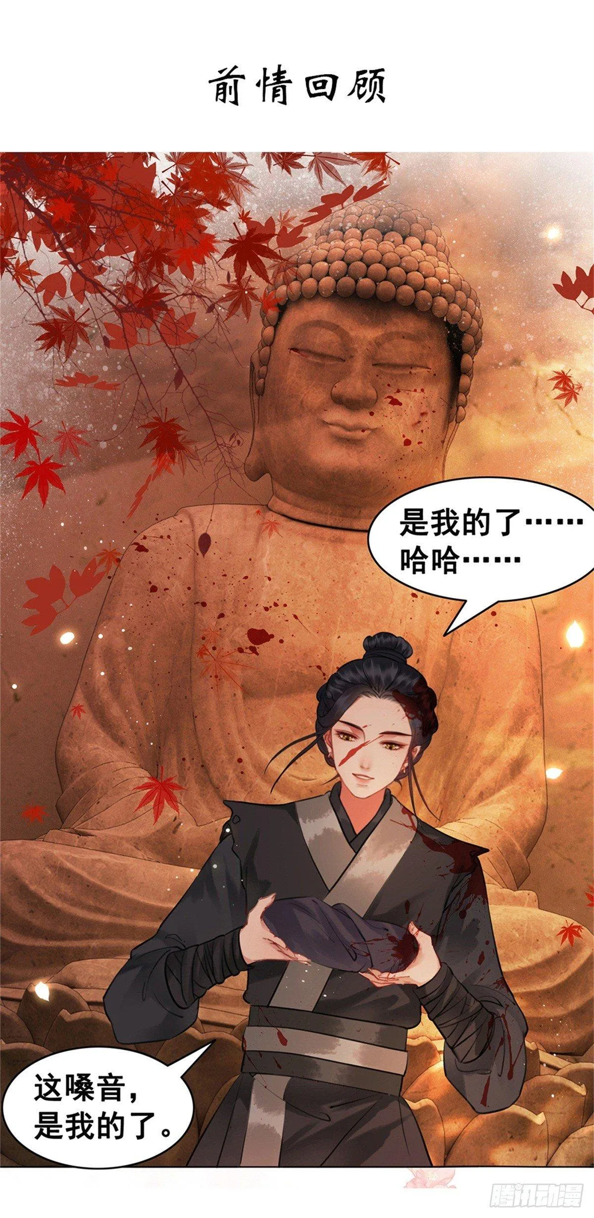 情敌见面分外眼红？！ 第1页
