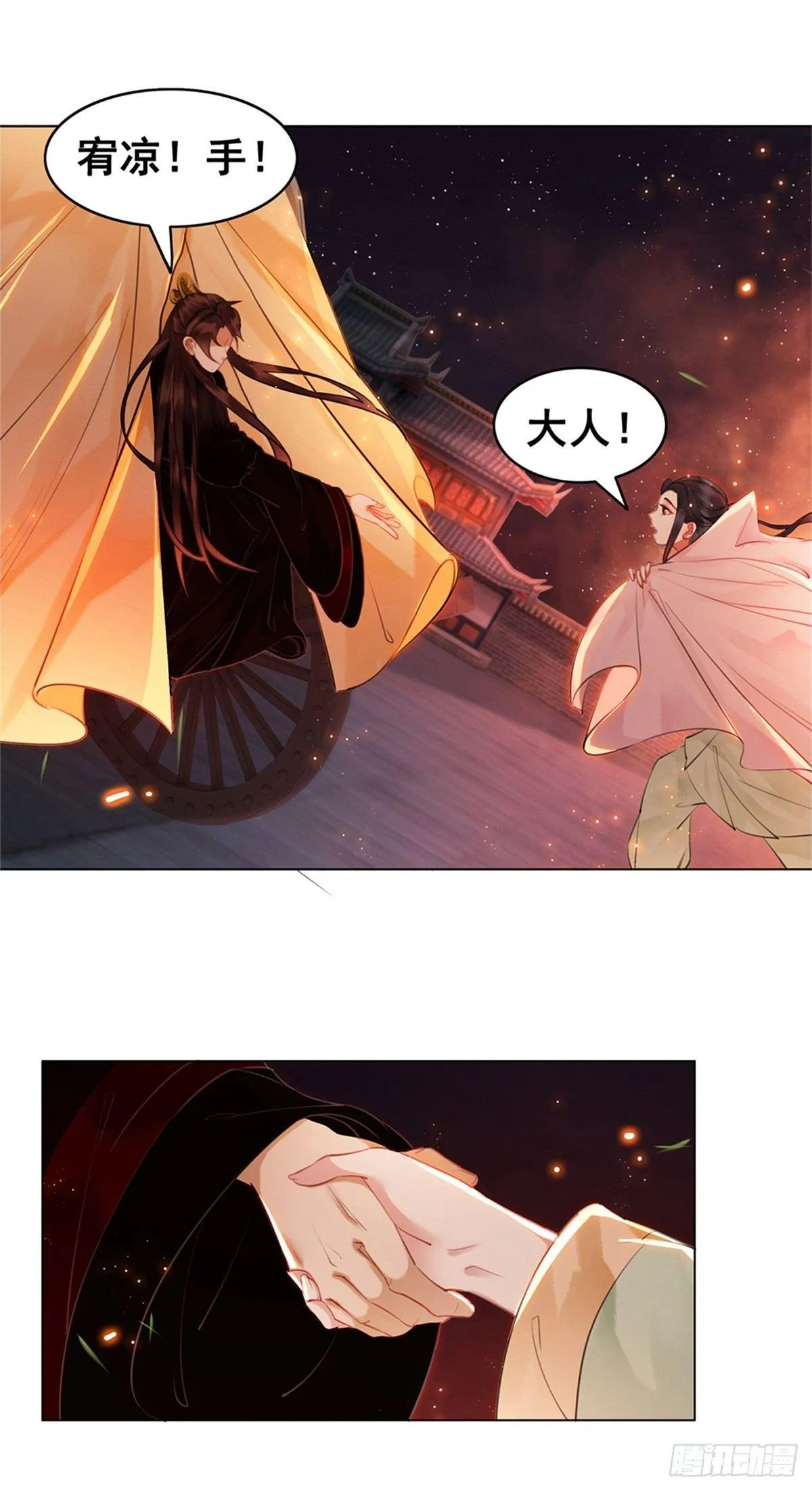 情敌见面分外眼红？！ 第2页