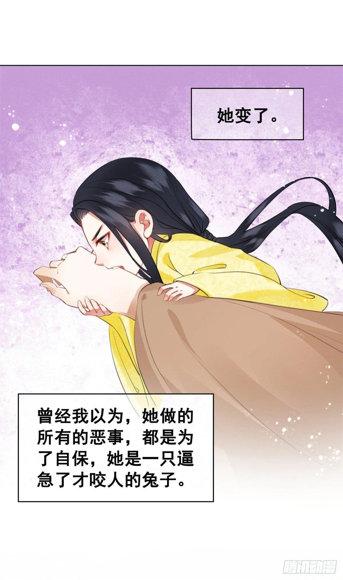 情敌见面分外眼红？！ 第5页