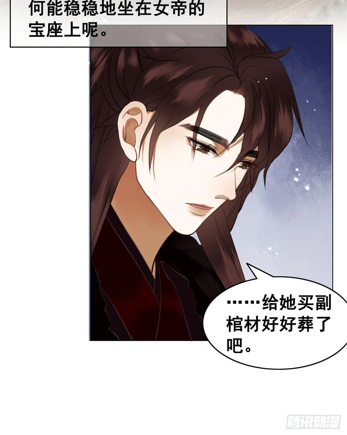 情敌见面分外眼红？！ 第7页