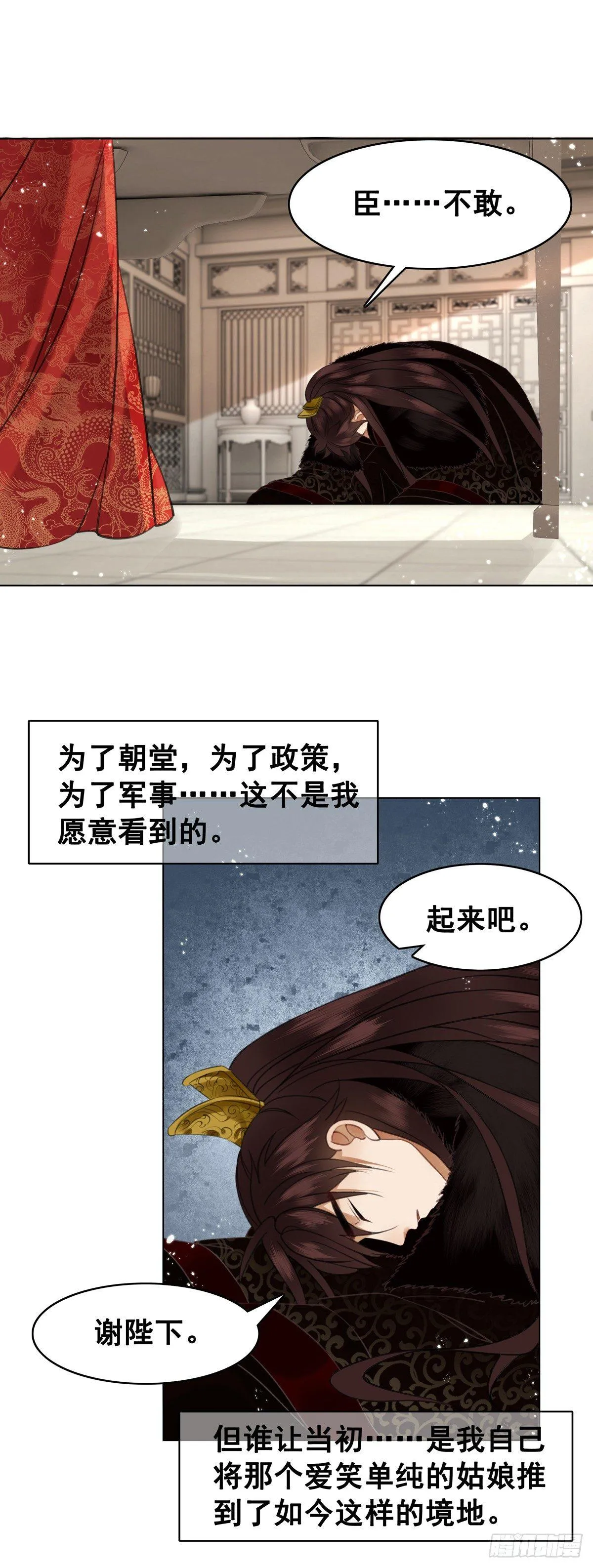情敌见面分外眼红？！ 第9页