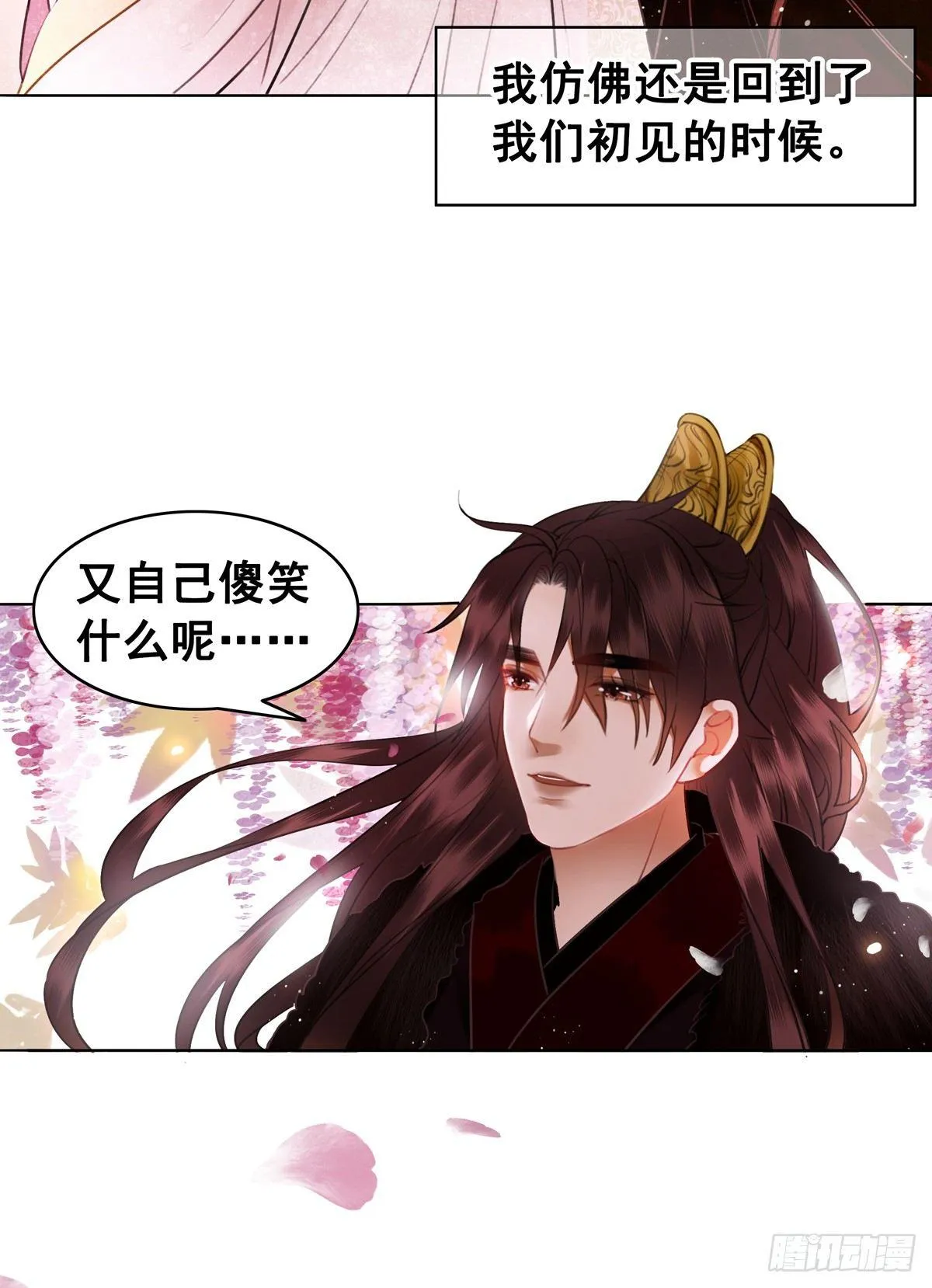 情敌见面分外眼红？！ 第14页