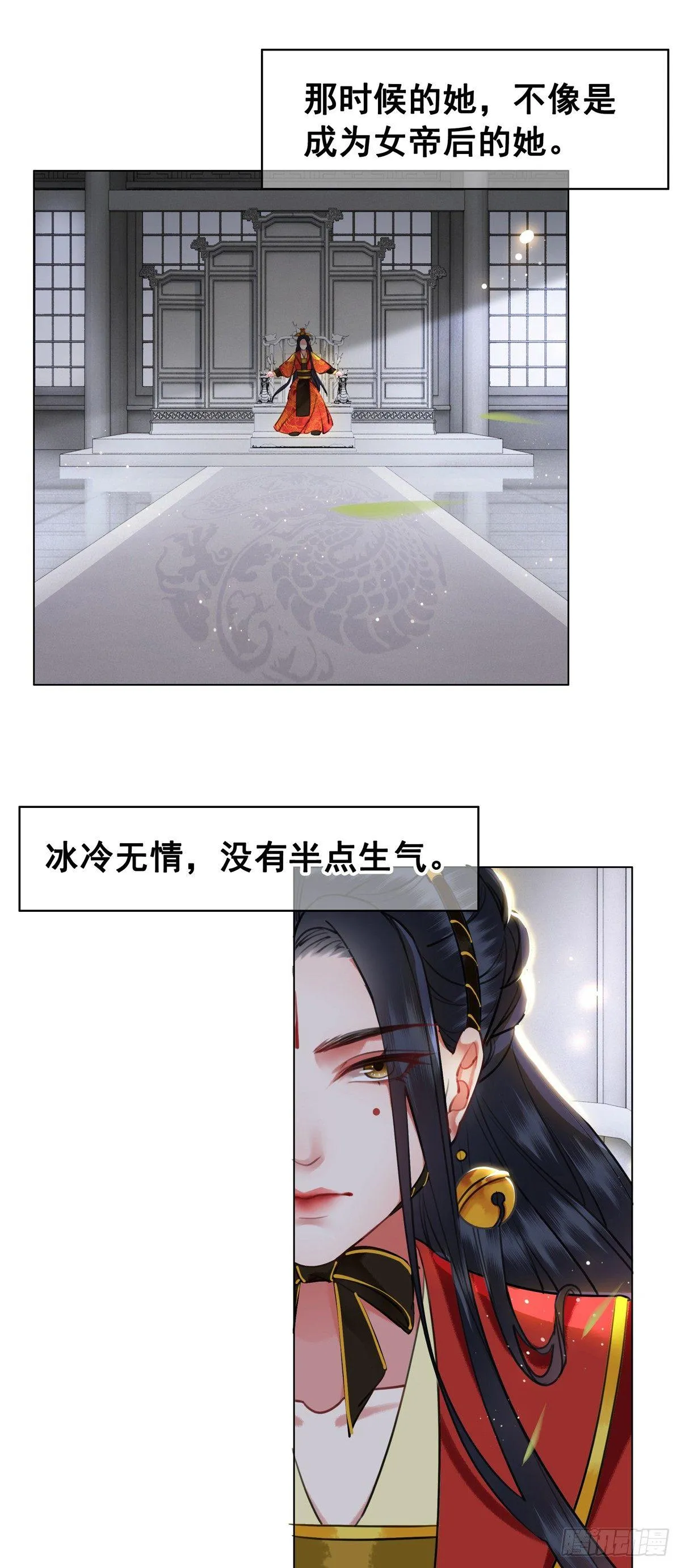 情敌见面分外眼红？！ 第15页