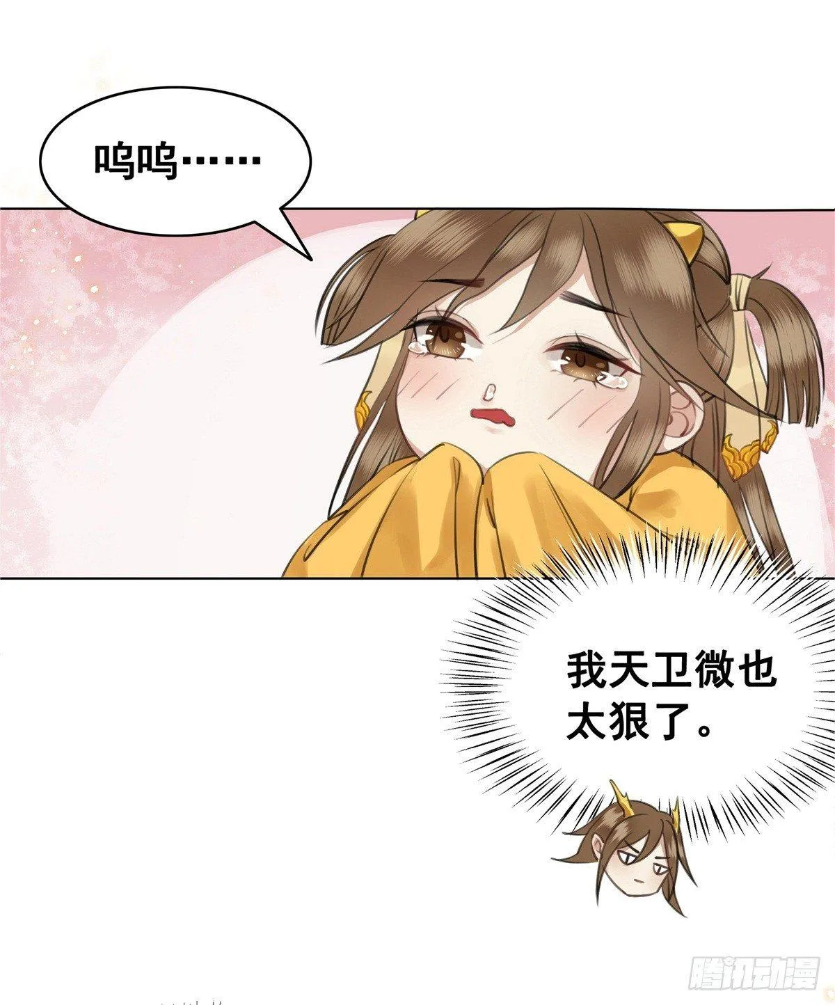 情敌见面分外眼红？！ 第33页