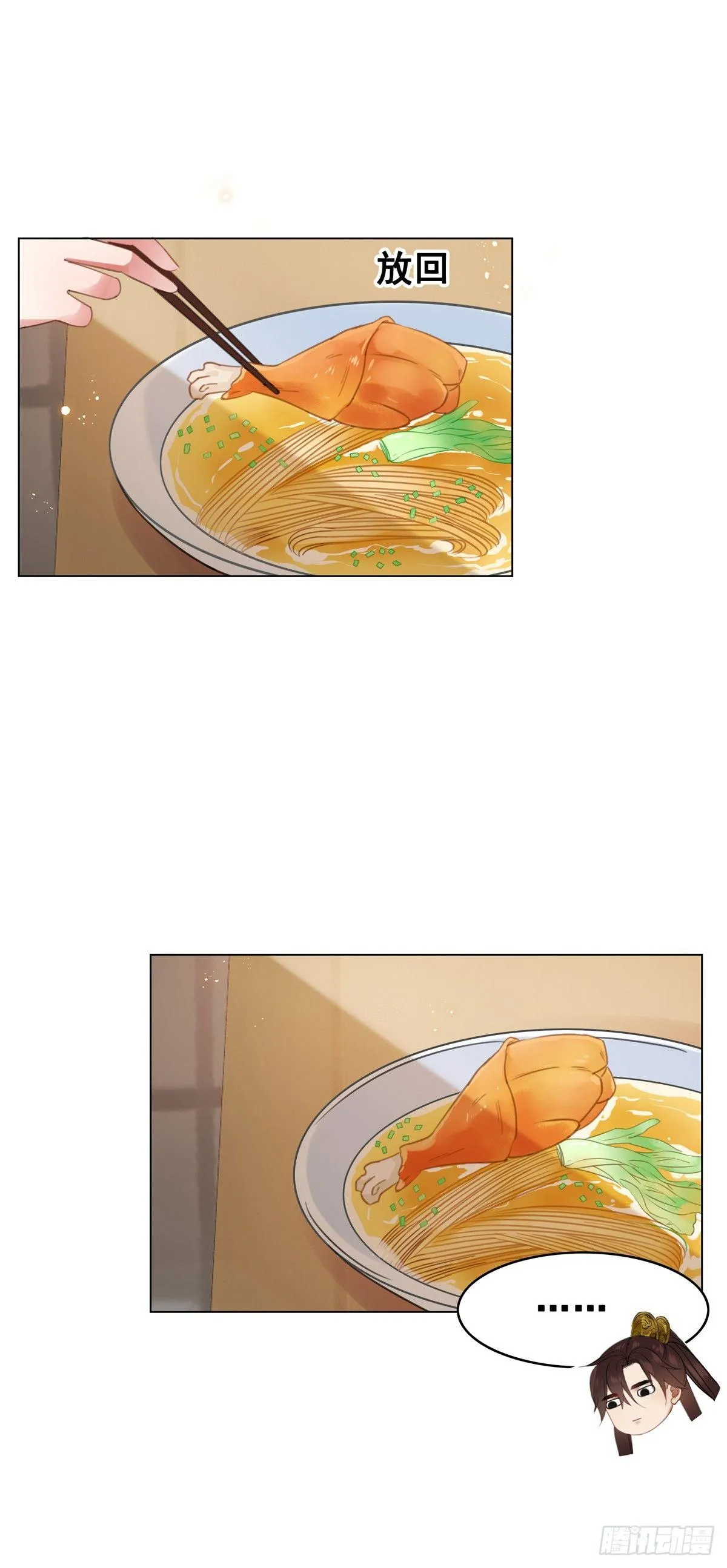 秦邺千里布眼线？ 第12页