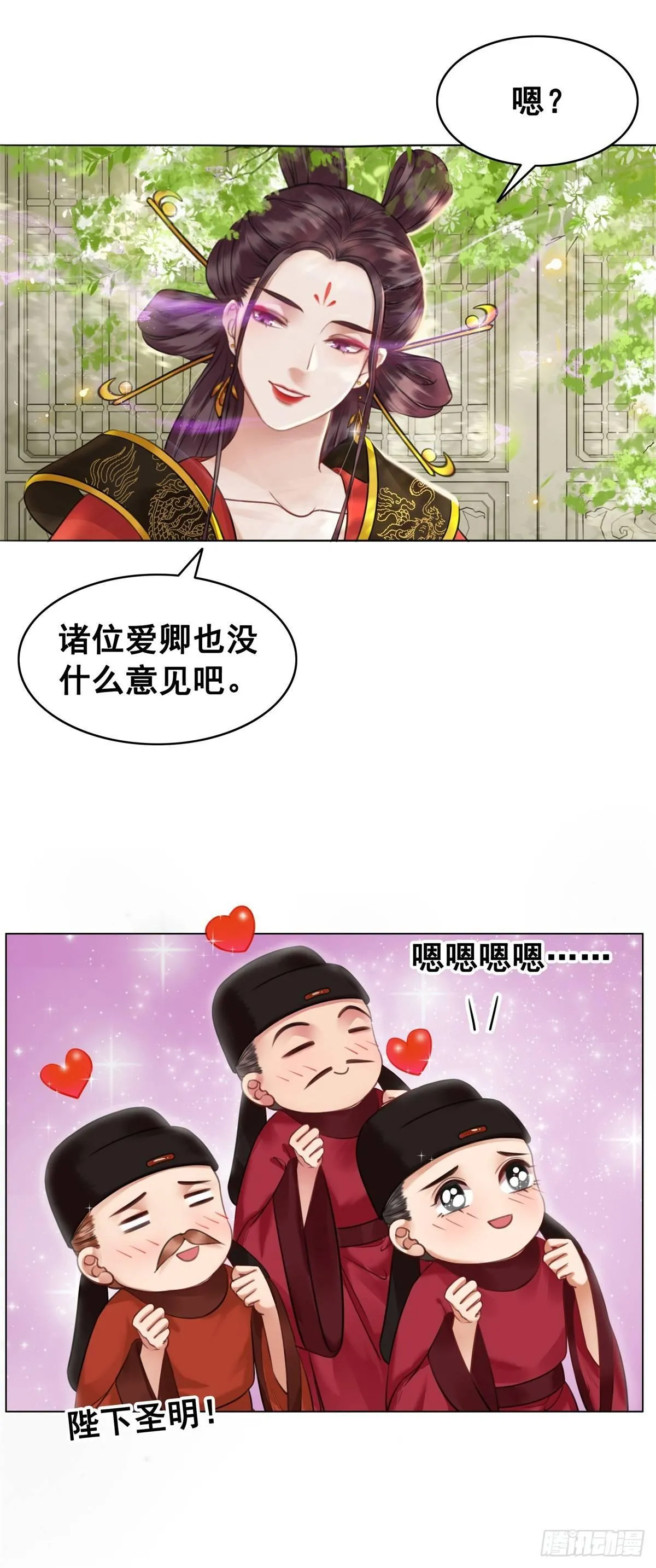 秦邺千里布眼线？ 第35页