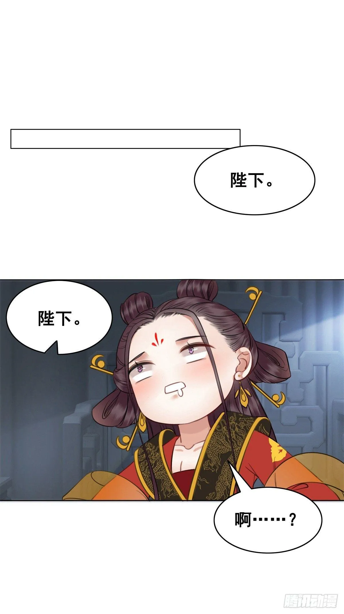 秦邺千里布眼线？ 第39页