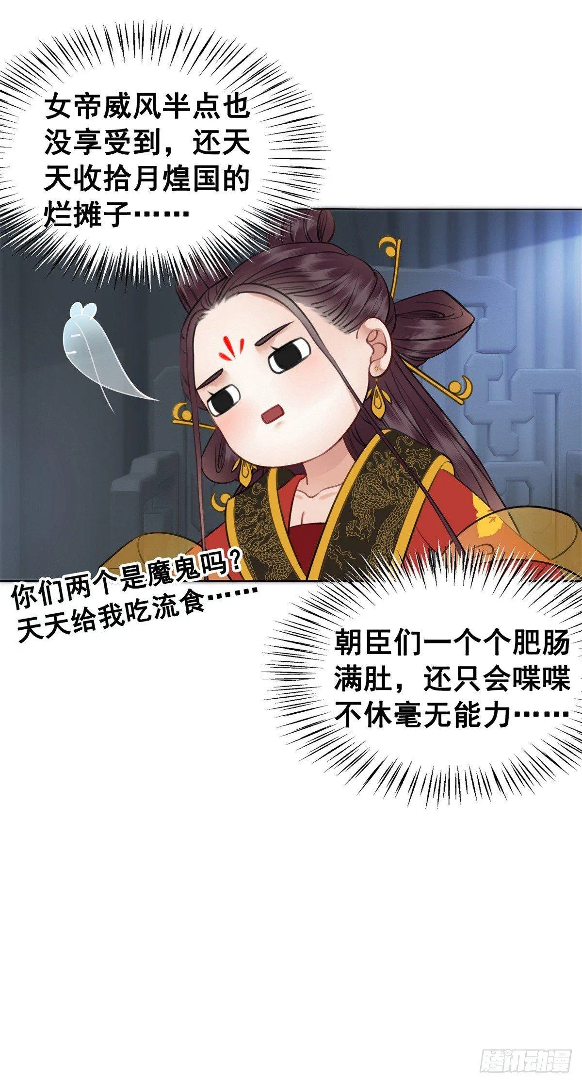 秦邺千里布眼线？ 第41页