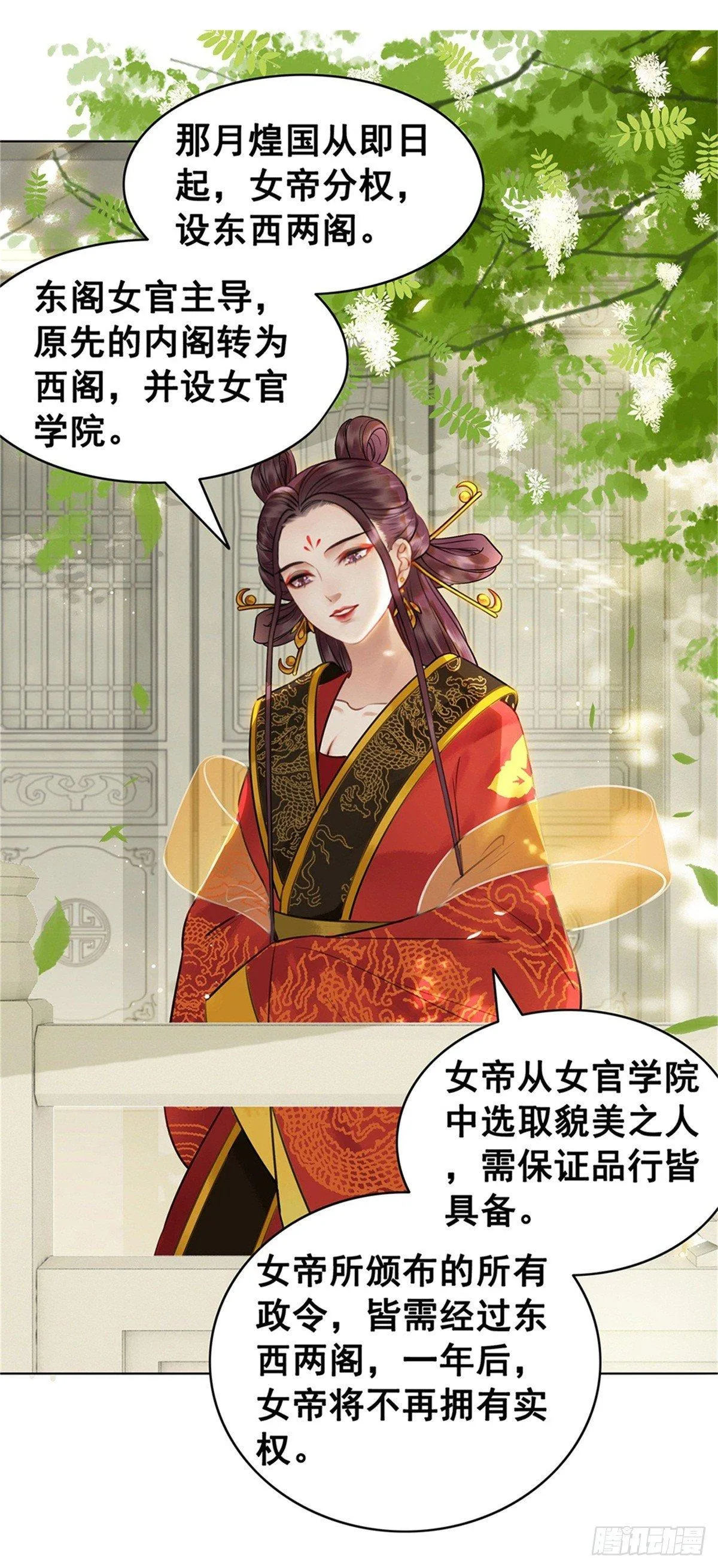 阿凰的追求者 第3页
