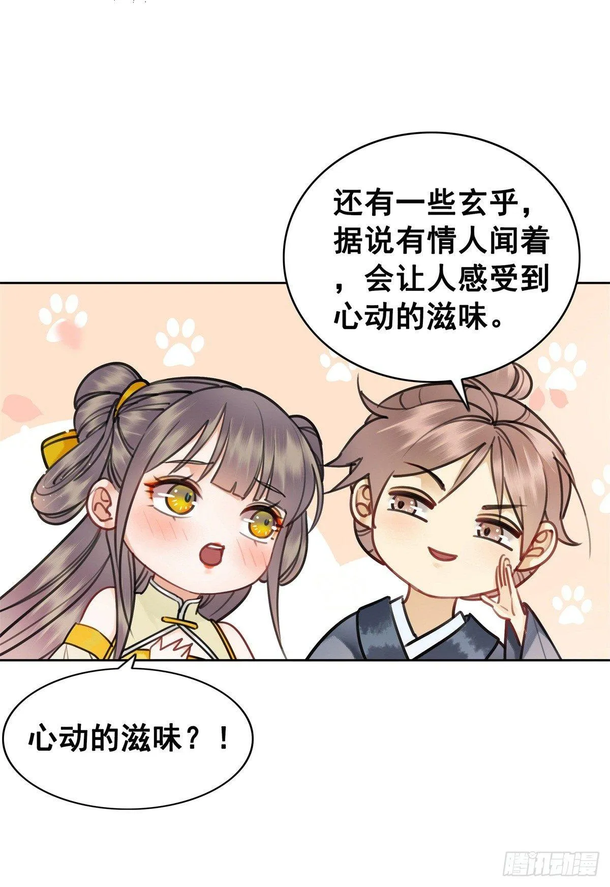 阿凰的追求者 第13页