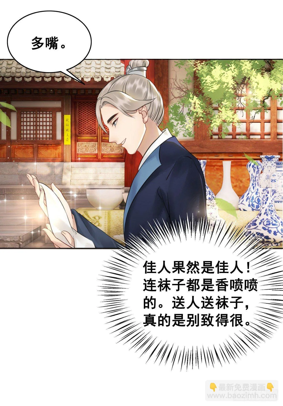 阿凰的追求者 第35页
