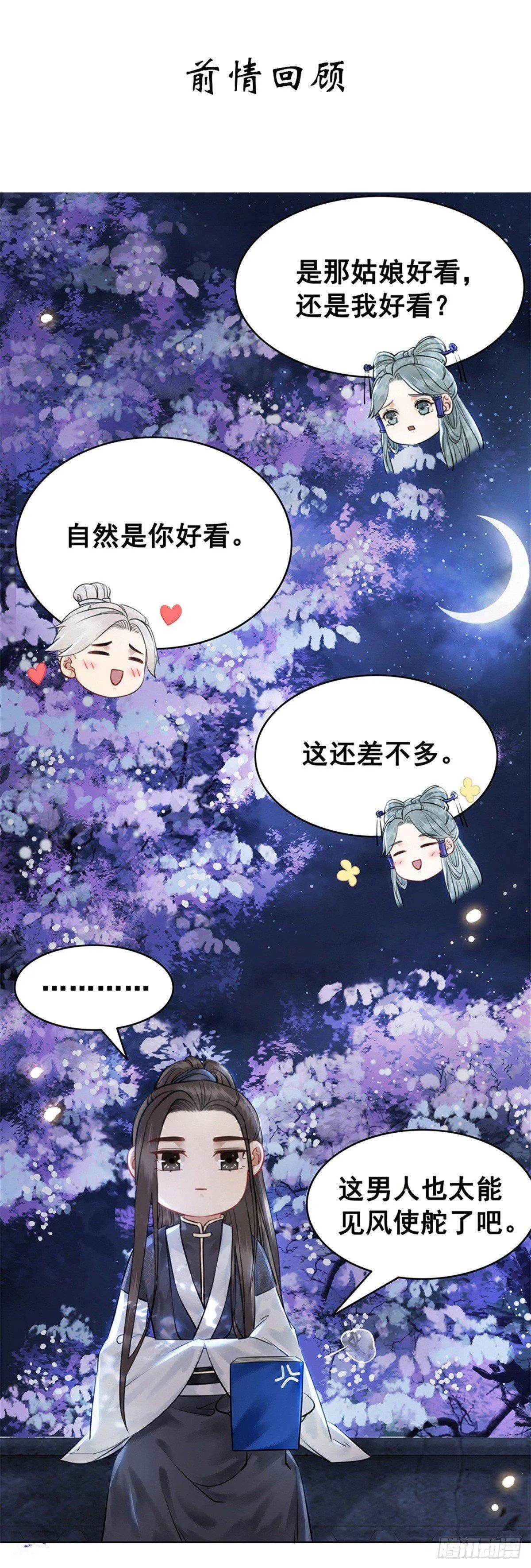 是她勾引我的！ 第1页