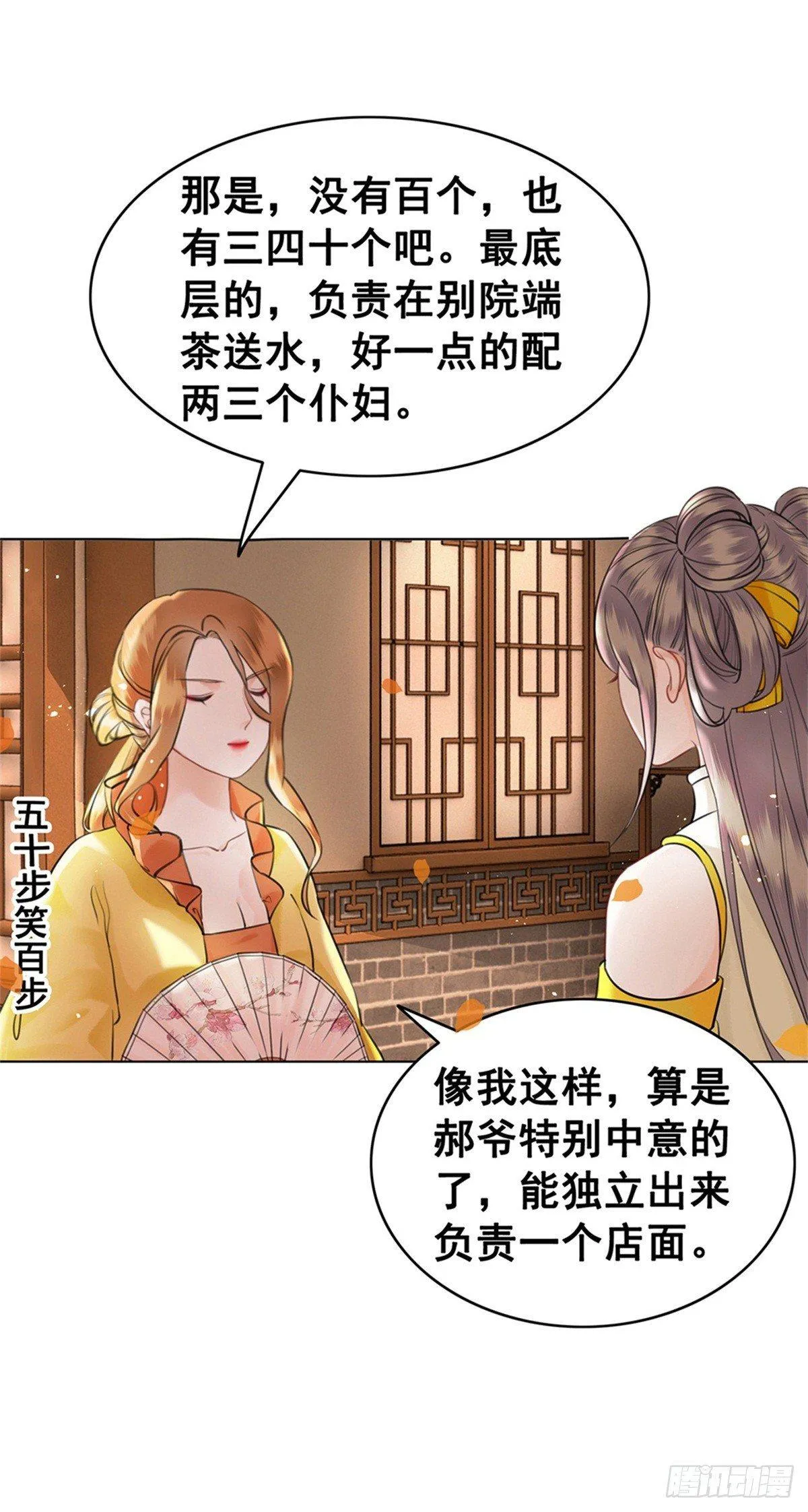 是她勾引我的！ 第3页