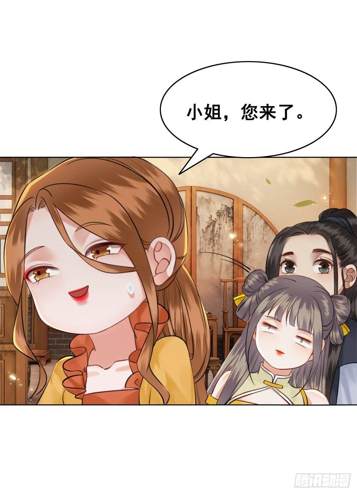 是她勾引我的！ 第7页