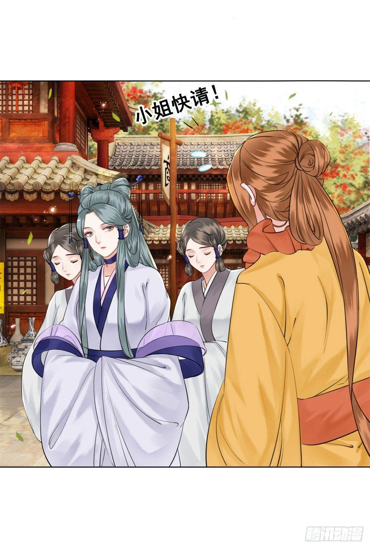 是她勾引我的！ 第8页