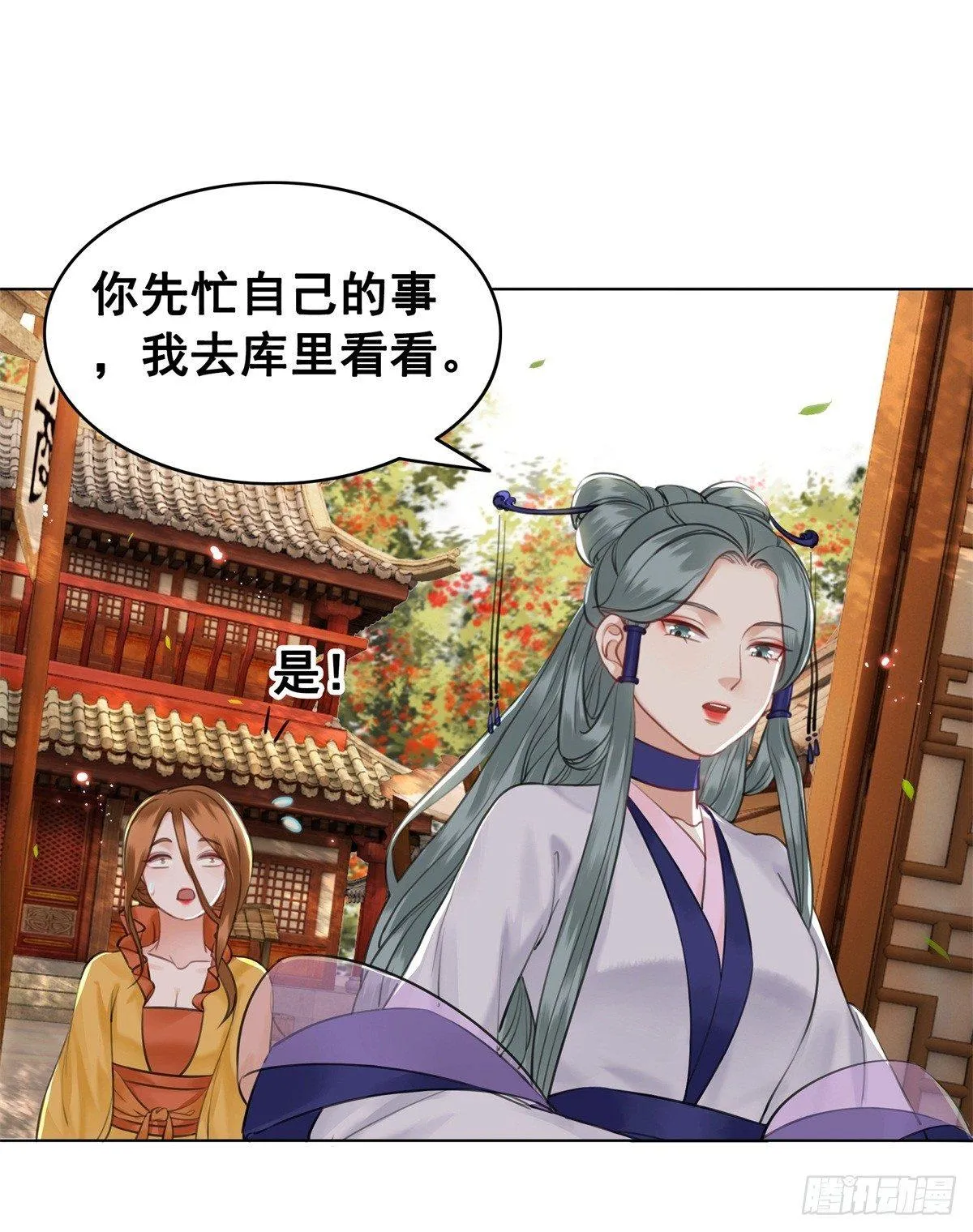 是她勾引我的！ 第10页