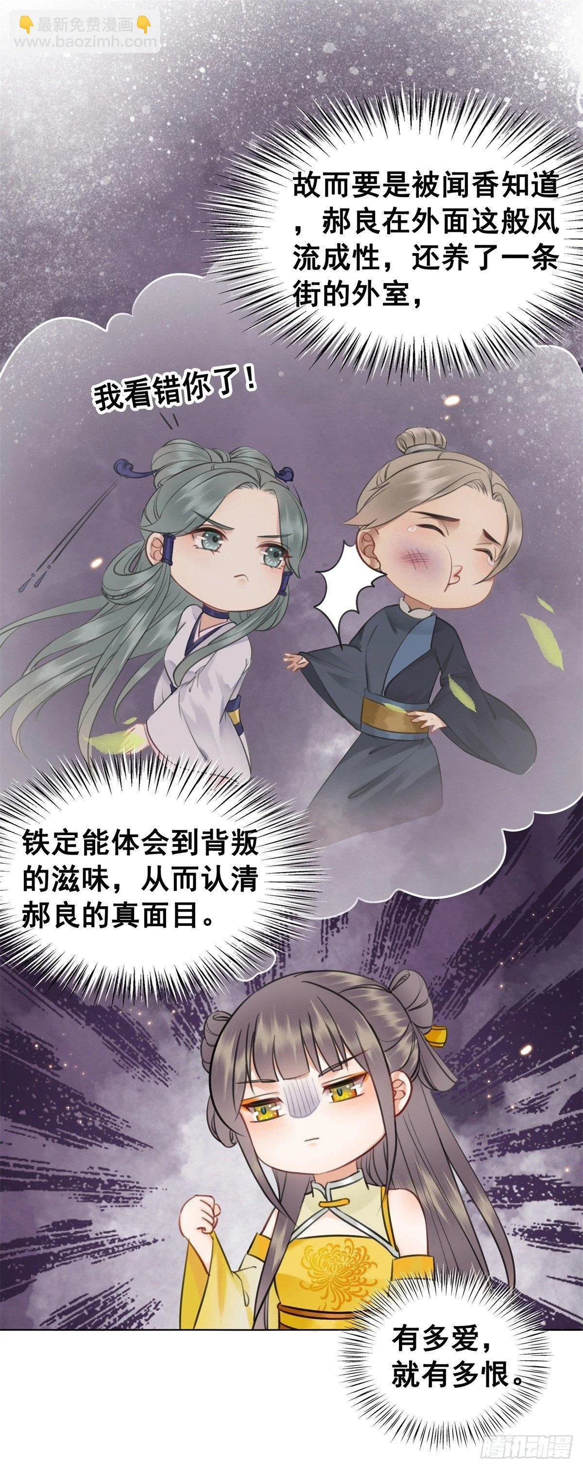 是她勾引我的！ 第13页
