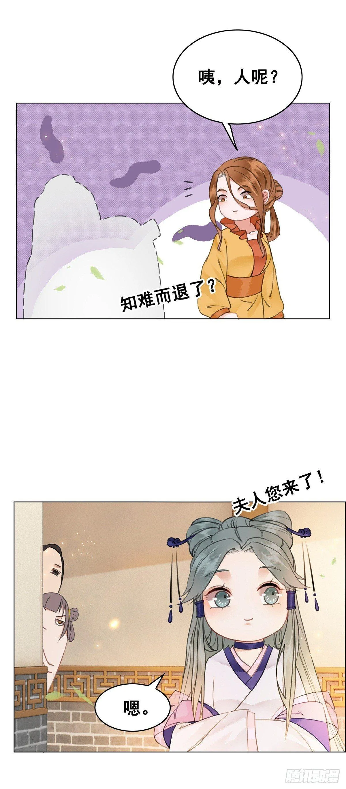 是她勾引我的！ 第15页