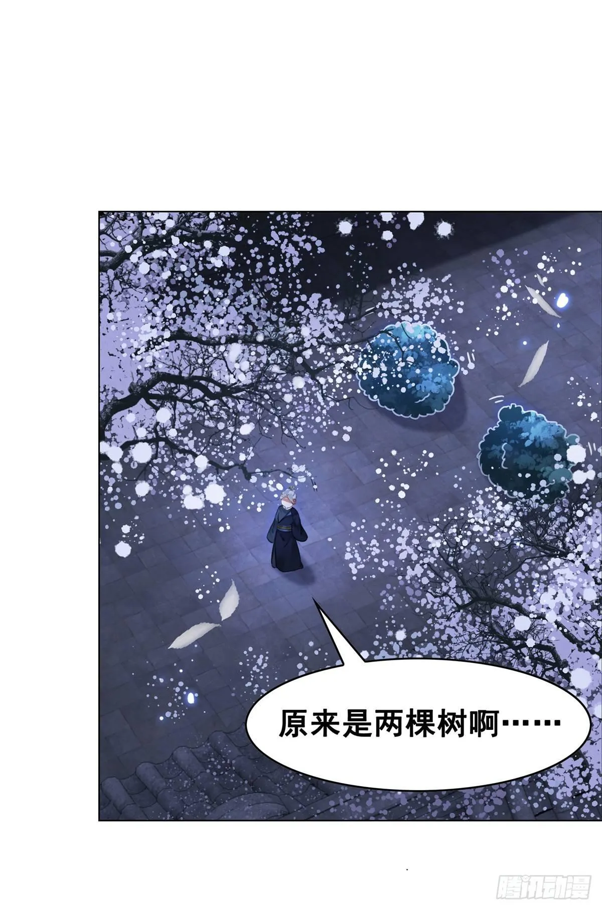 是她勾引我的！ 第30页