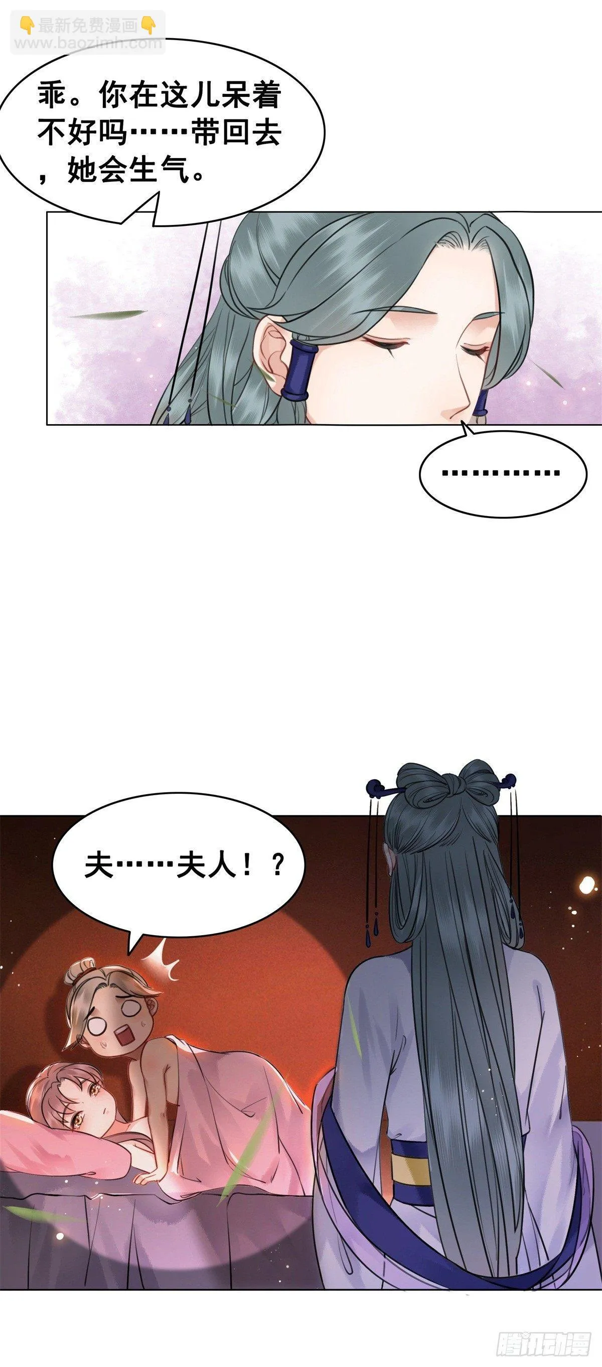 是她勾引我的！ 第41页