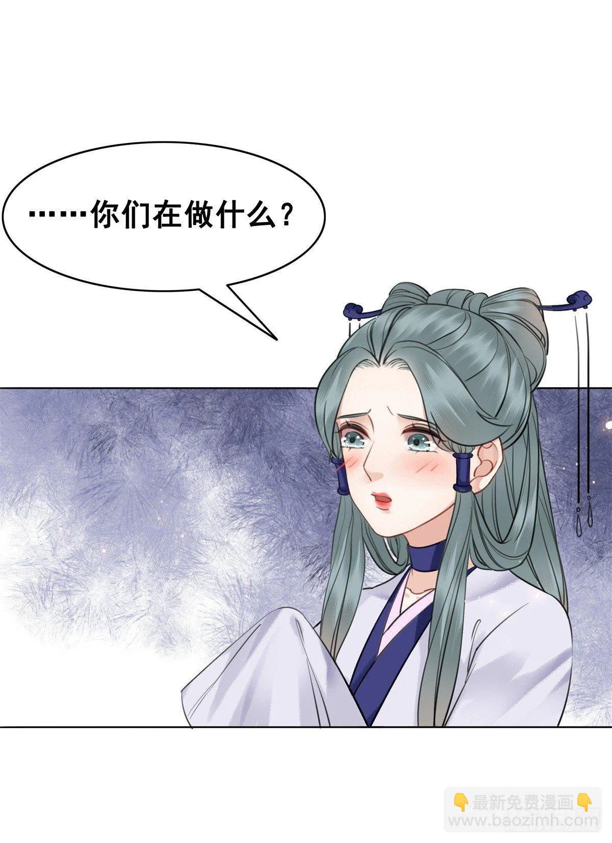 是她勾引我的！ 第42页