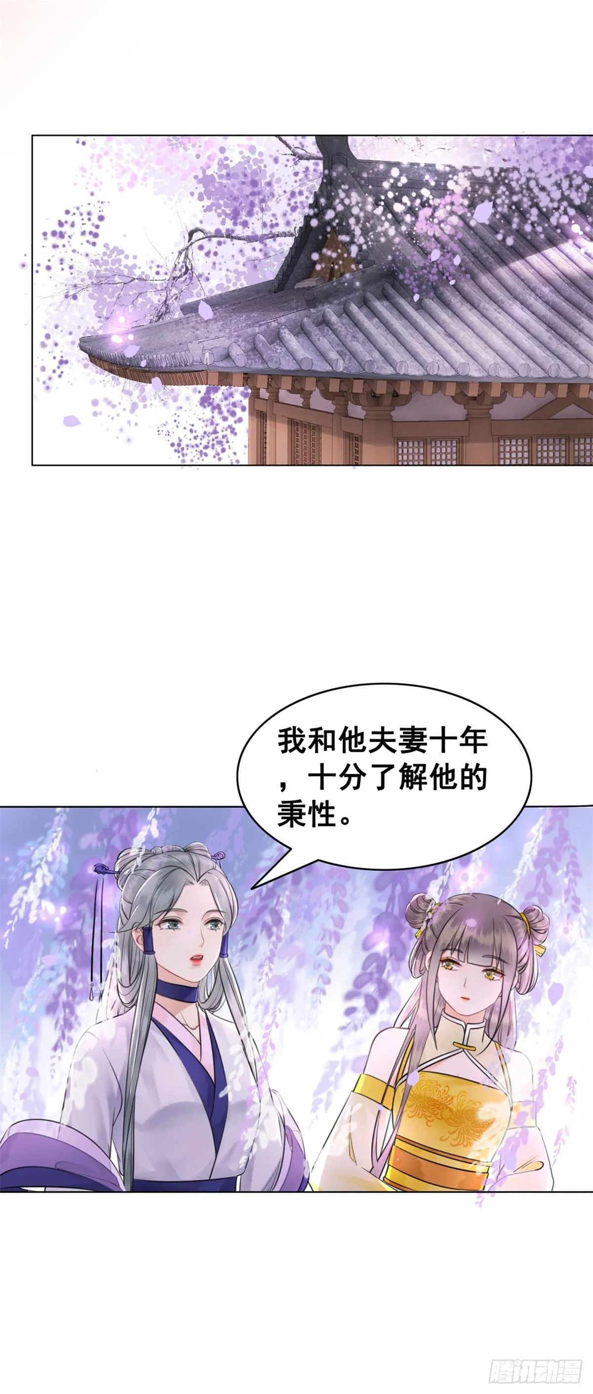 意难平 第5页