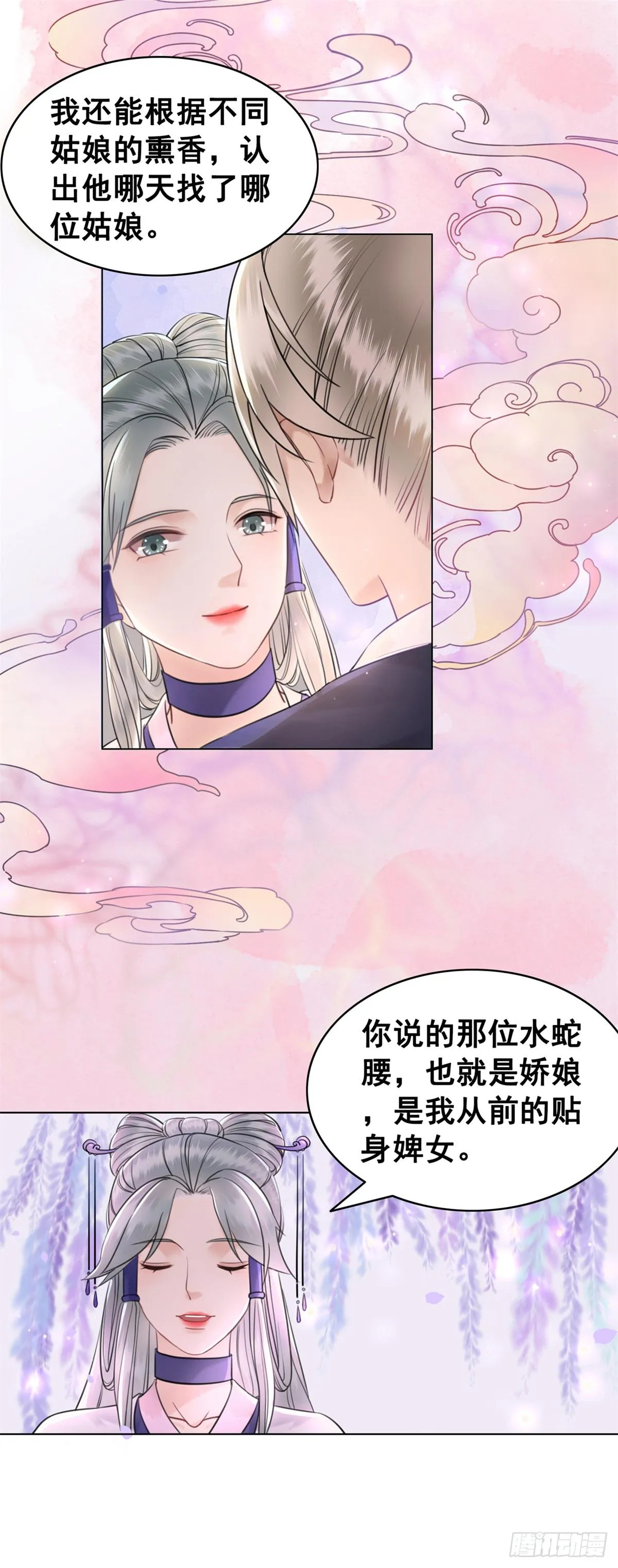 意难平 第7页