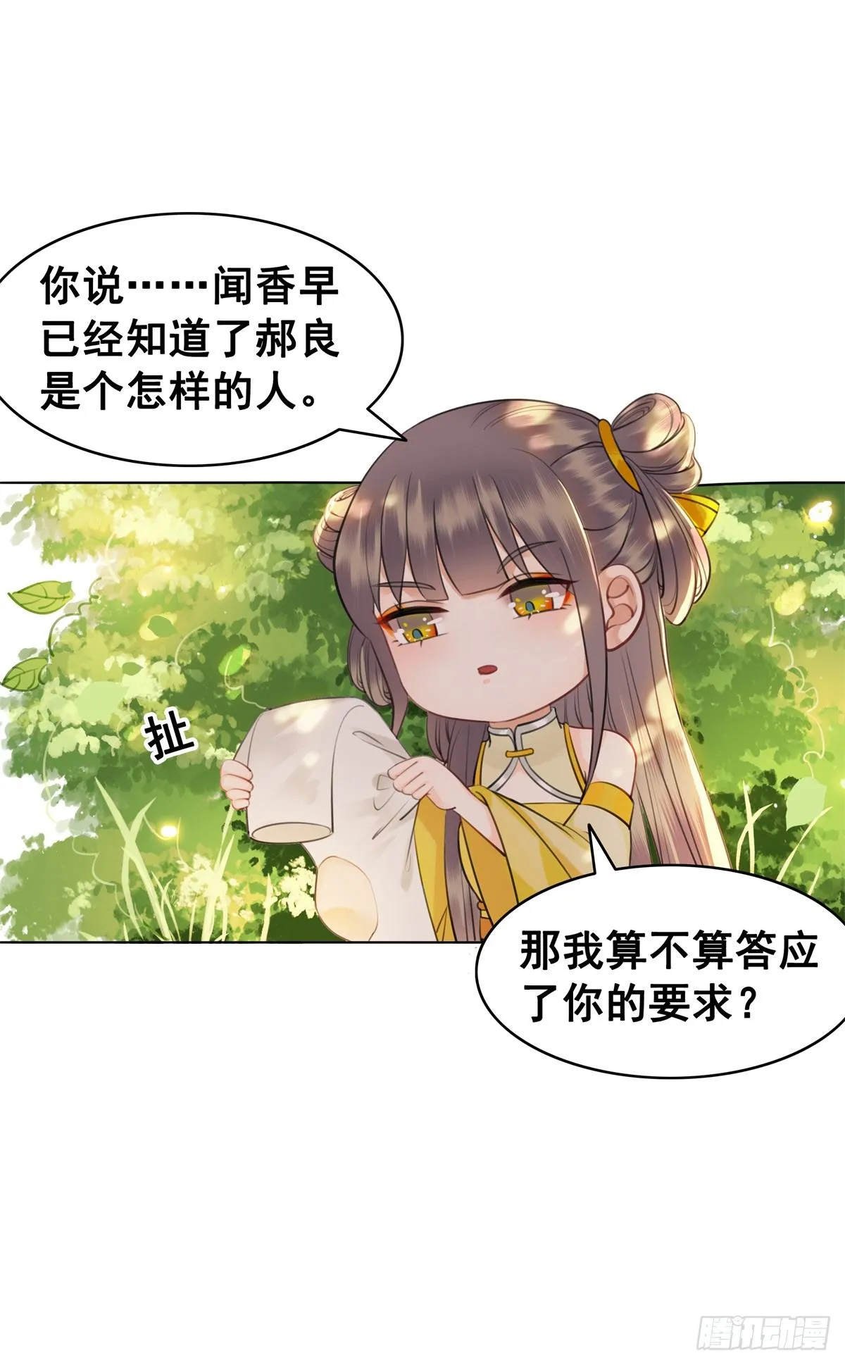 意难平 第21页
