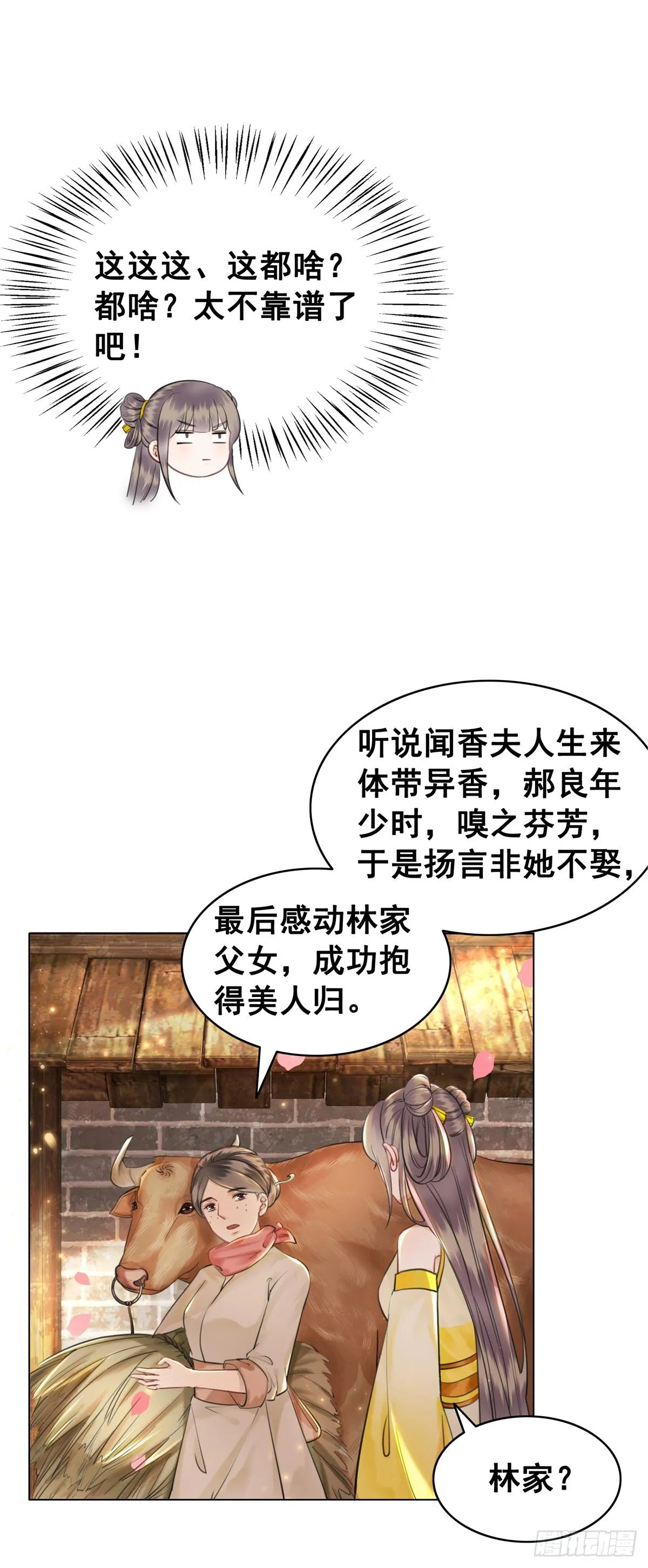 意难平 第27页
