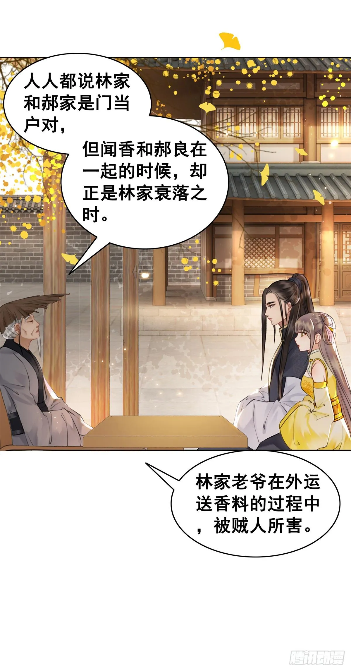 意难平 第33页