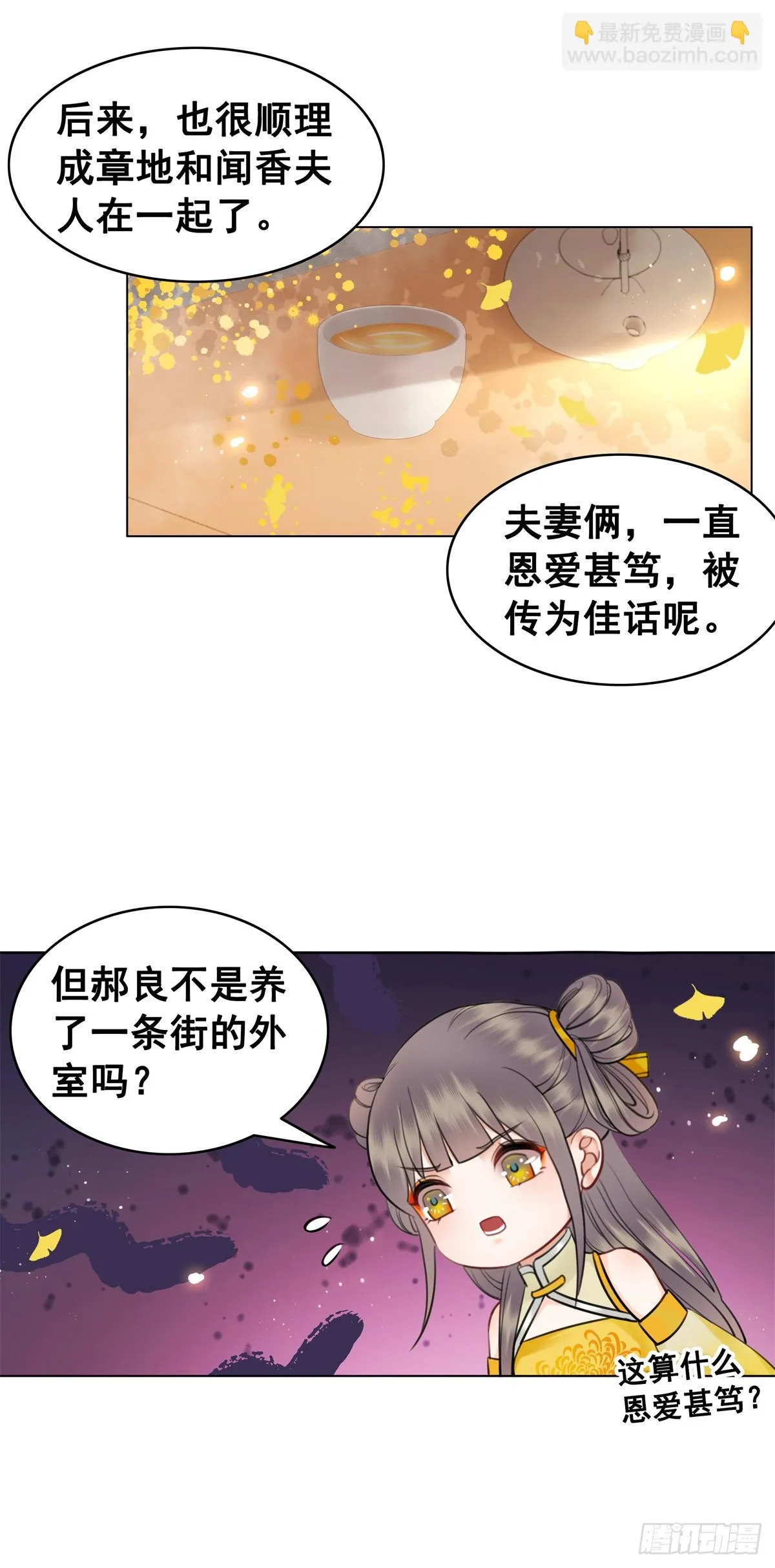 意难平 第35页
