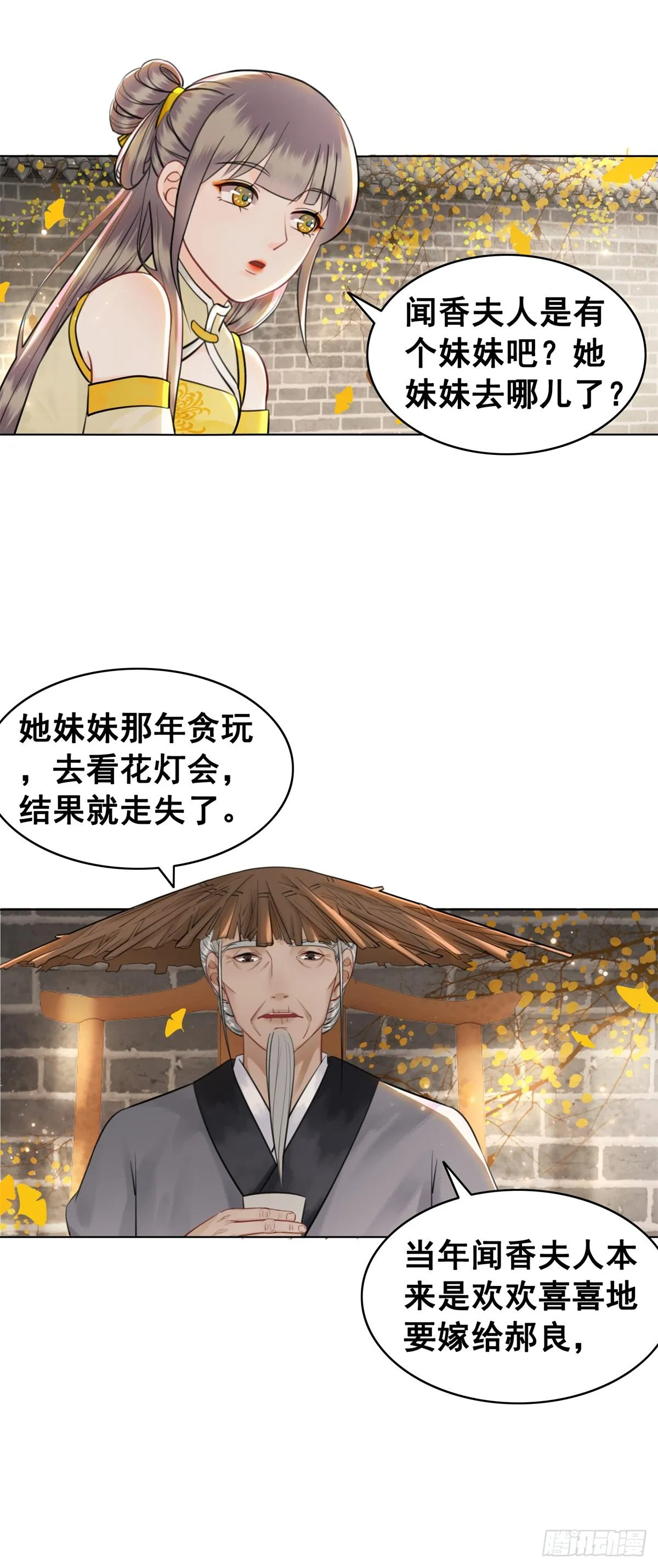 意难平 第38页
