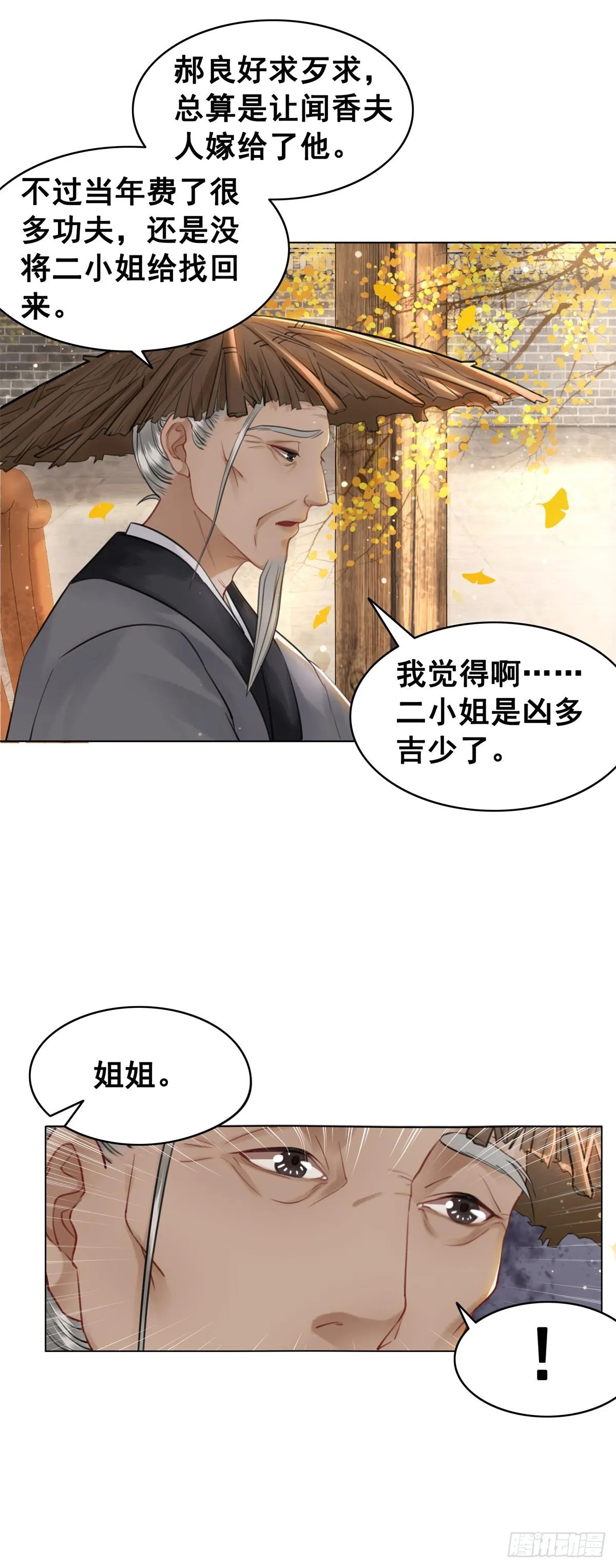 意难平 第40页
