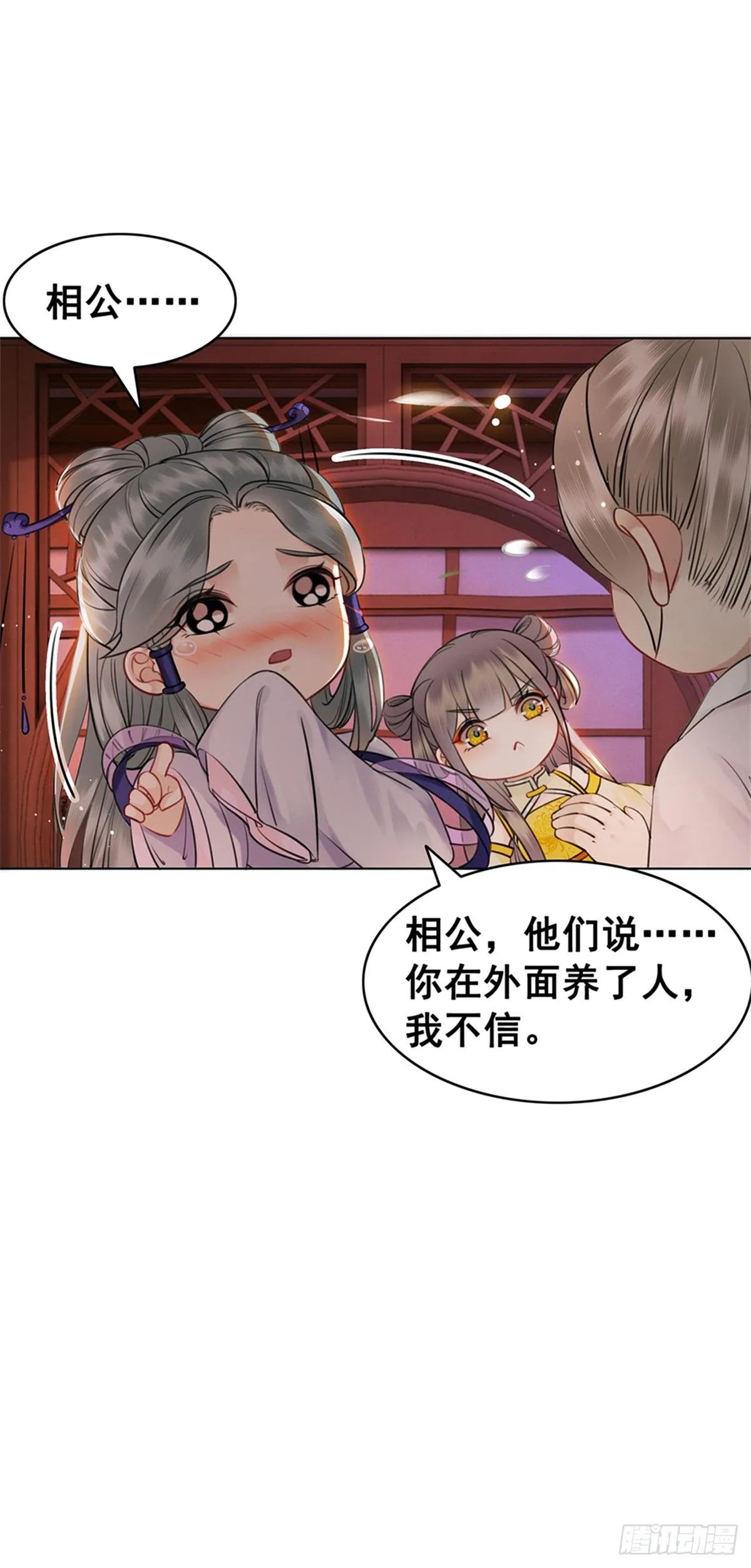 闻香夫人的“真实心意”？ 第3页