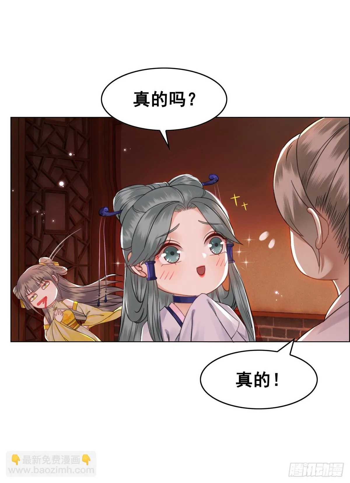 闻香夫人的“真实心意”？ 第6页
