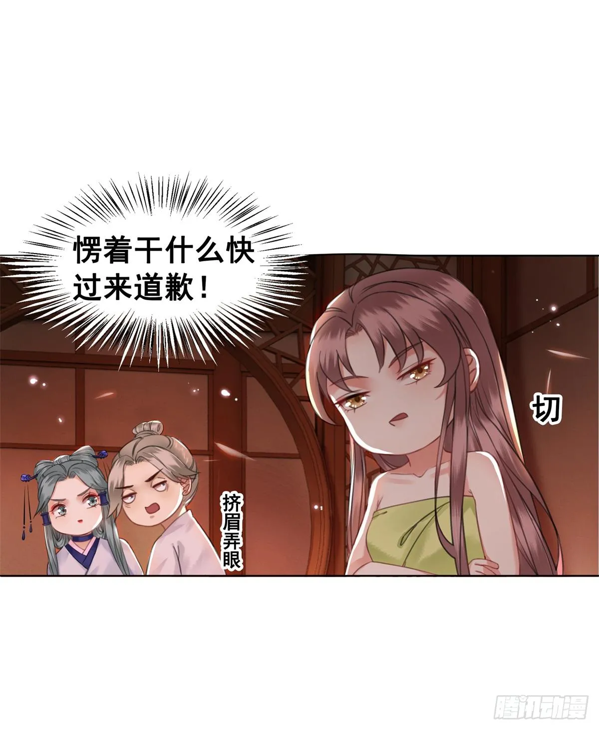 闻香夫人的“真实心意”？ 第8页