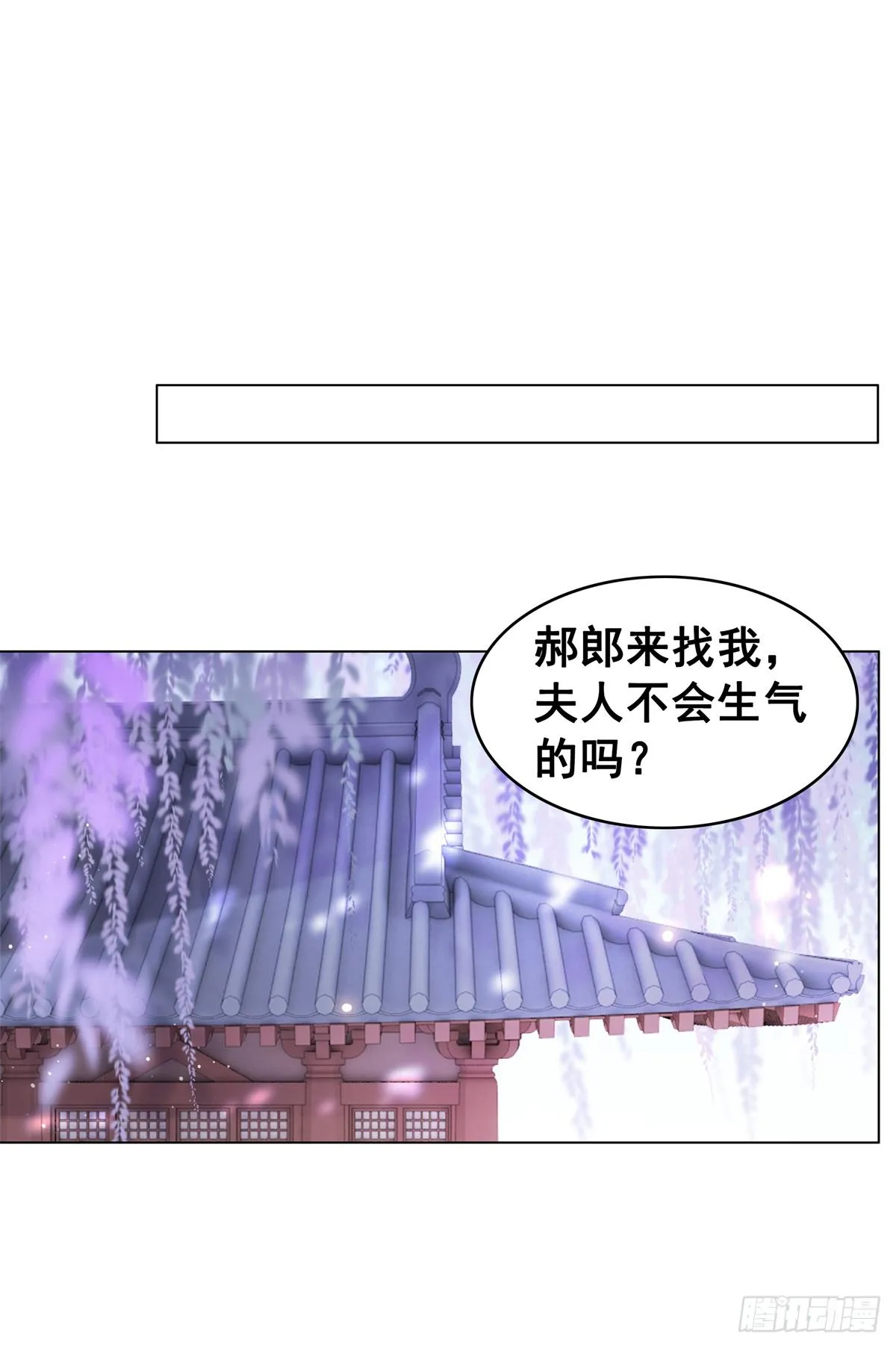 闻香夫人的“真实心意”？ 第28页
