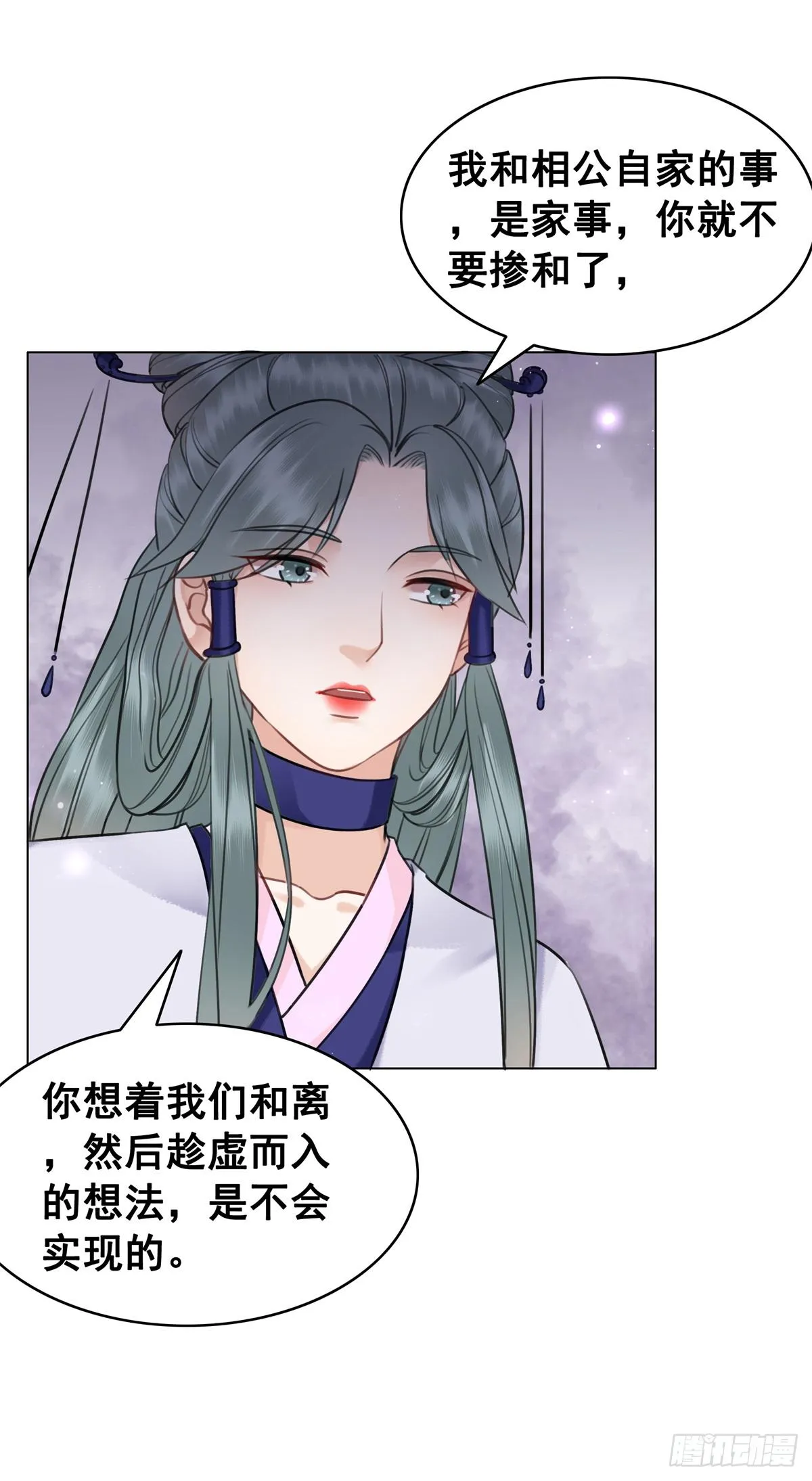 闻香夫人的“真实心意”？ 第36页
