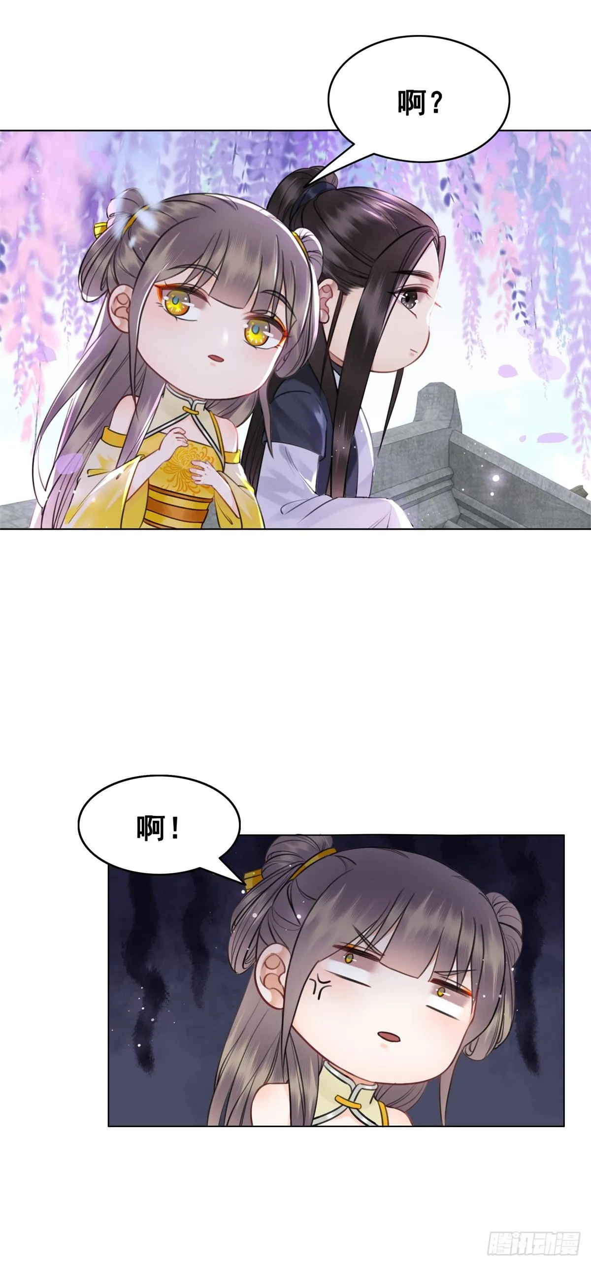 闻香夫人的“真实心意”？ 第37页